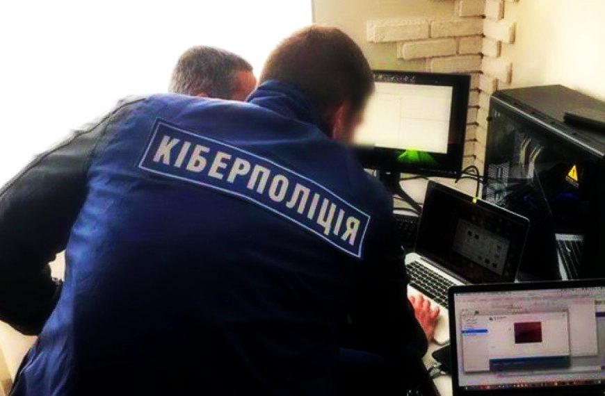 Ukrainian cyber police uPanel