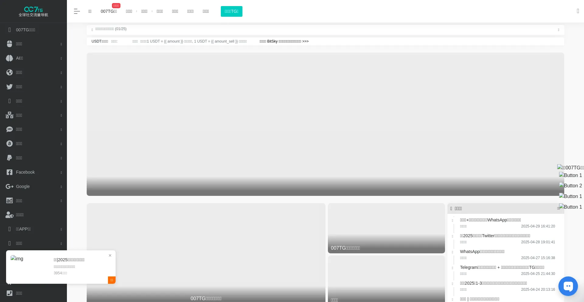 Website screenshot of 007tg.com