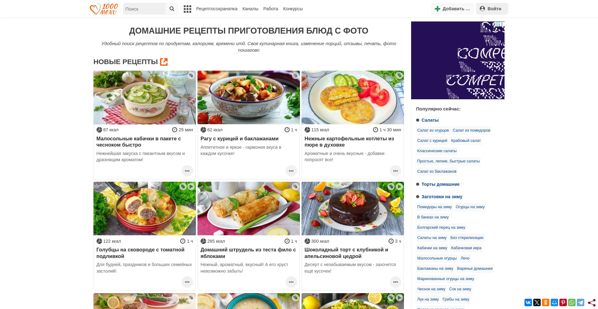 Website screenshot of 1000.menu