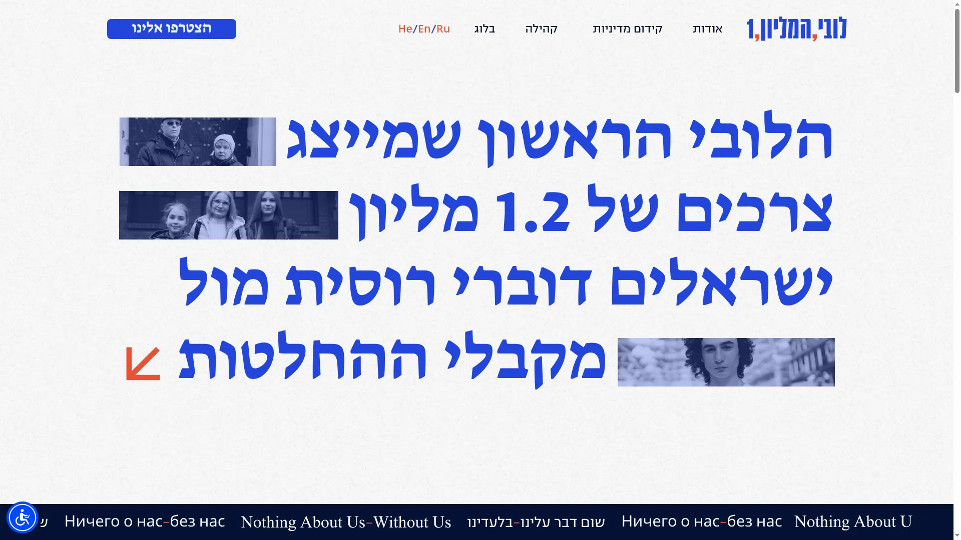1000000.org.il