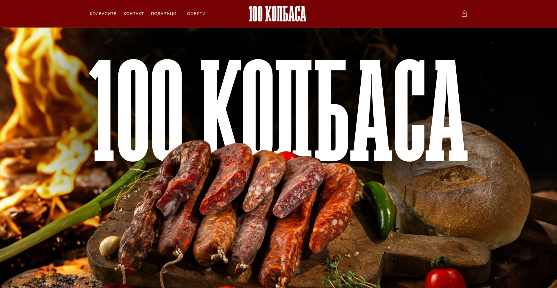 Website screenshot of 100kolbasa.bg