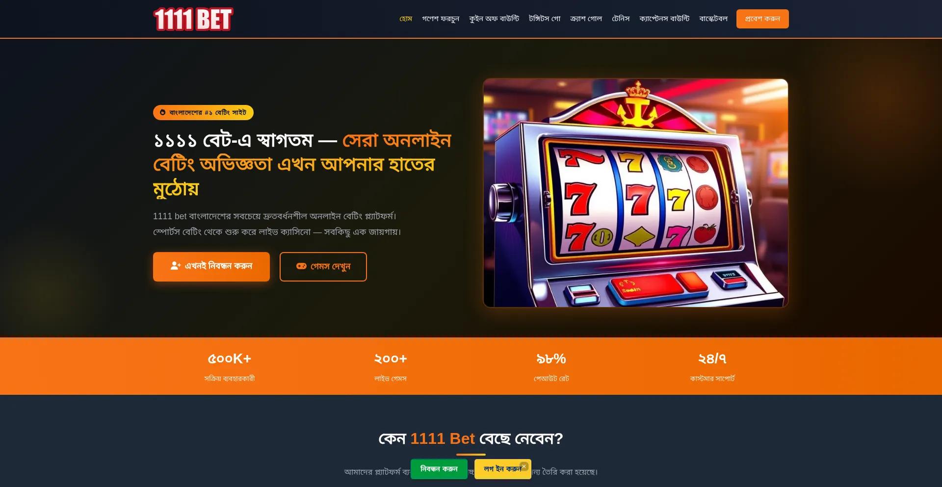1111-bet.app