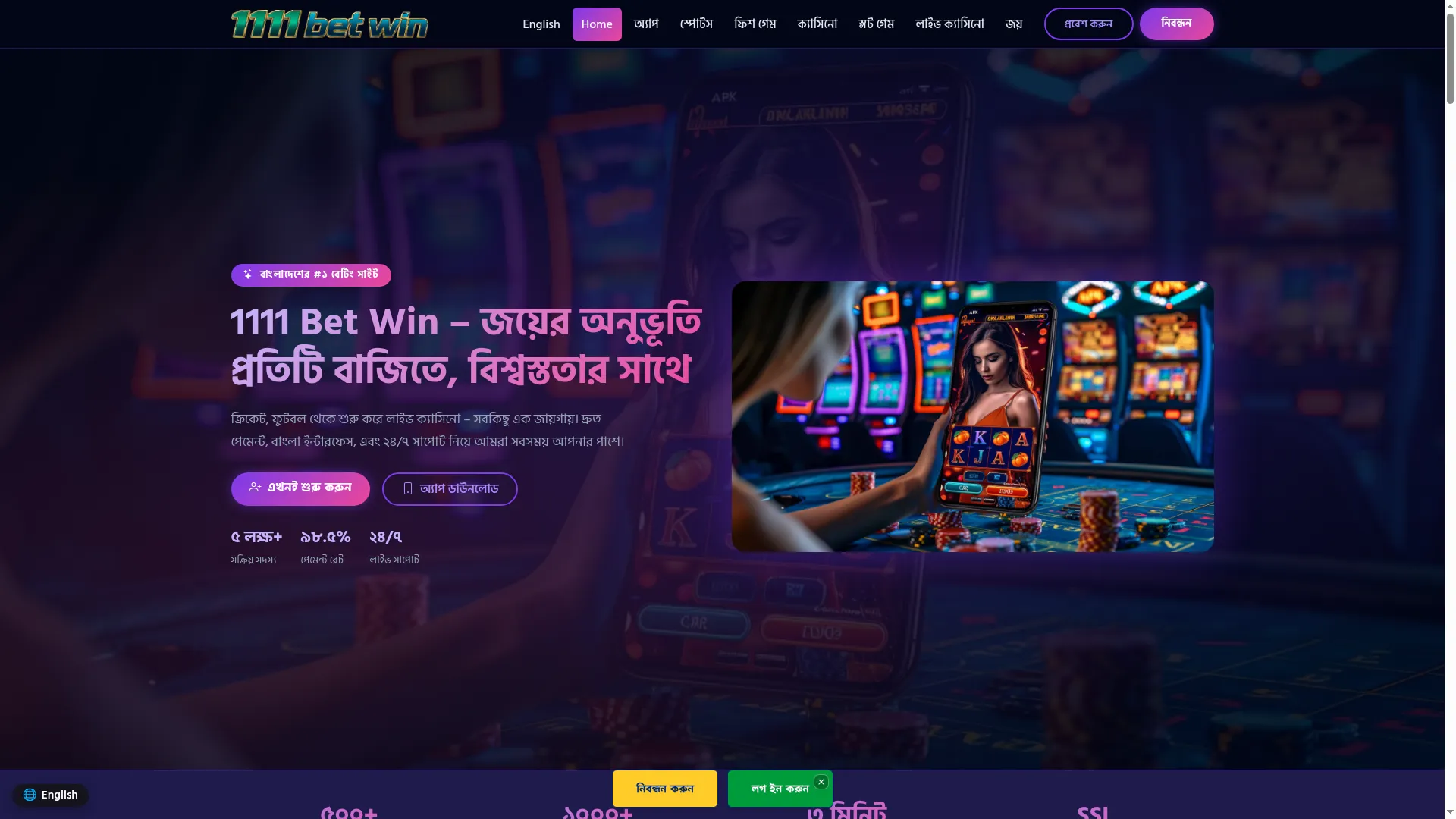 1111betwin.com