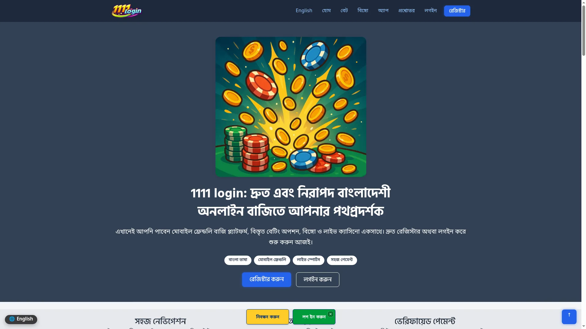 1111login.org