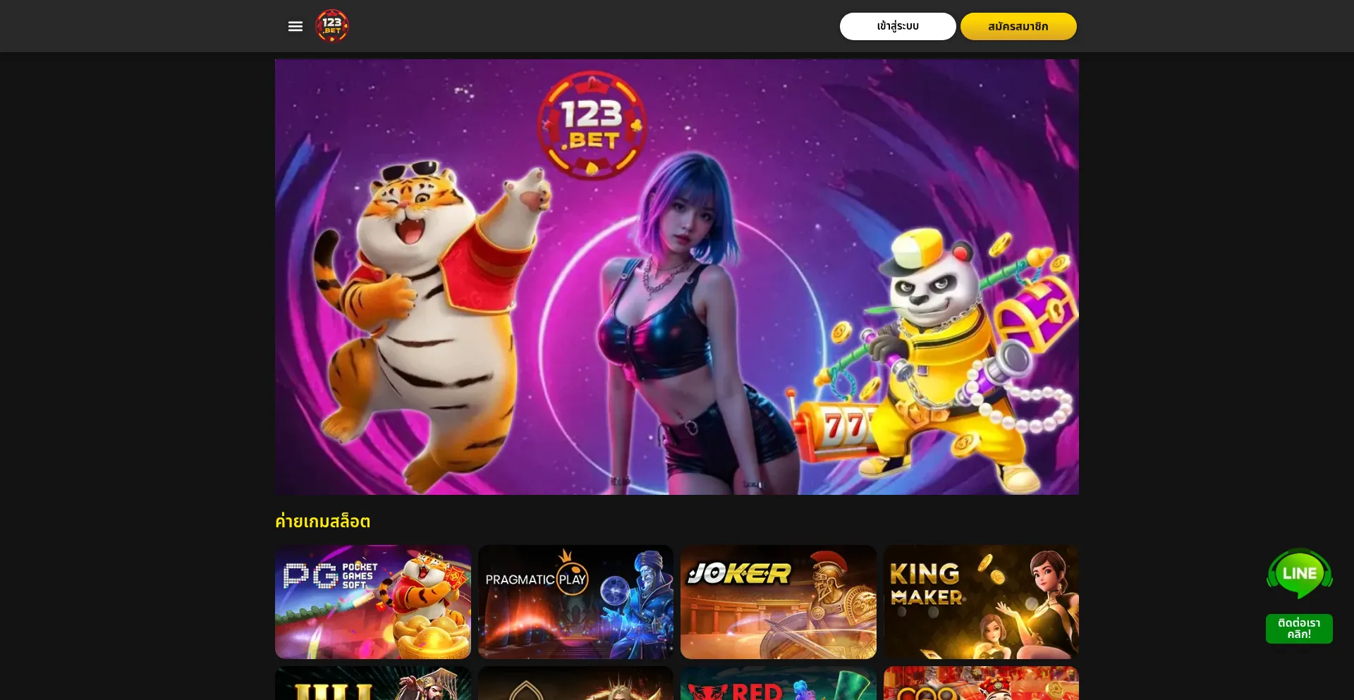 123bet-play.com Screenshot
