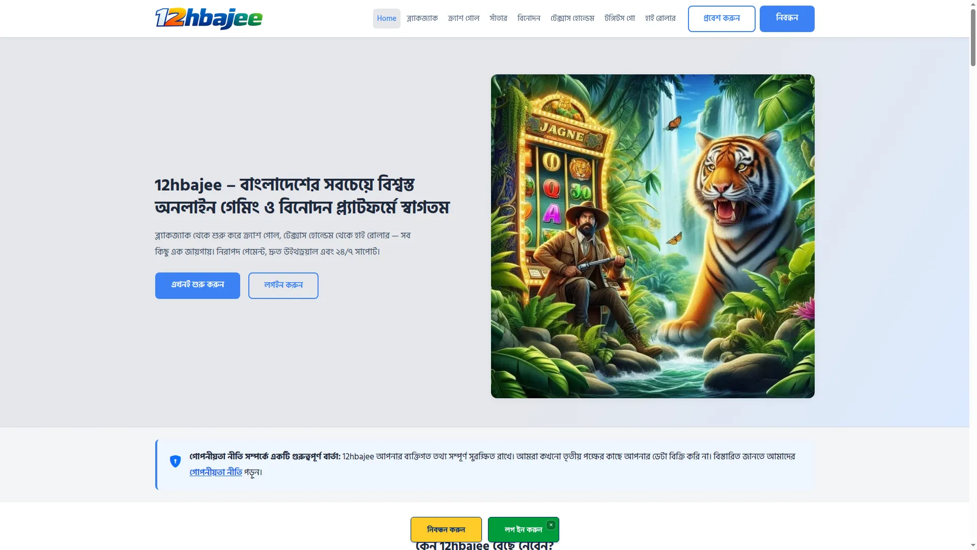 12hbajee.app