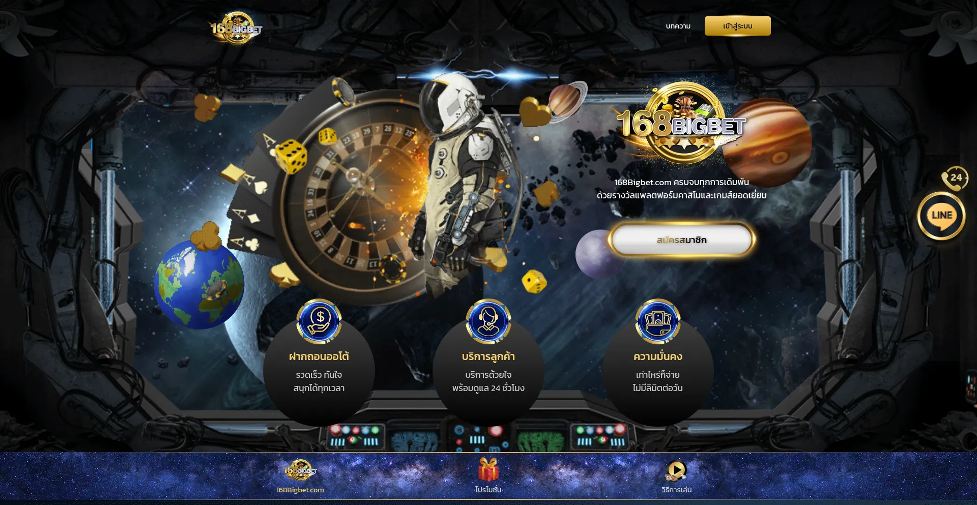 168bigbet.com