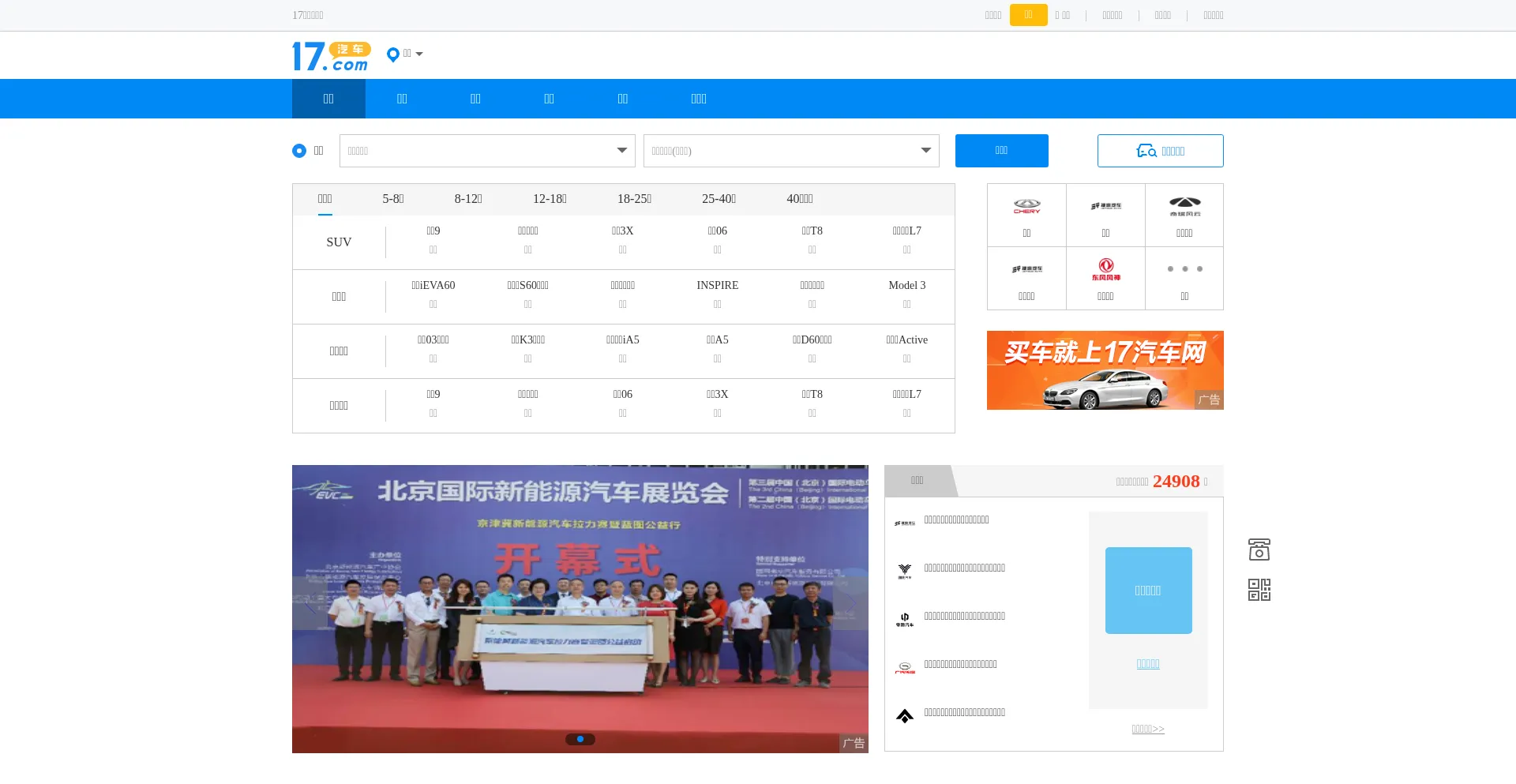 Is 17.com Safe?