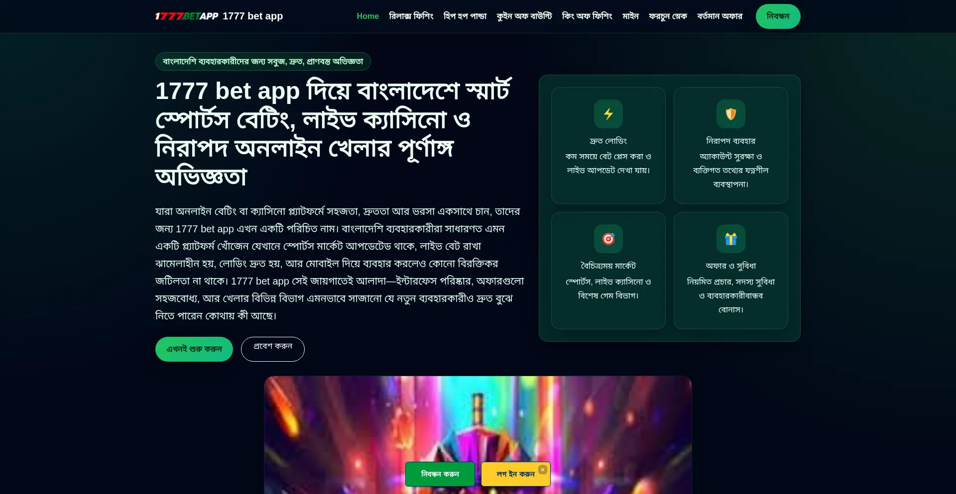 1777betapp.id