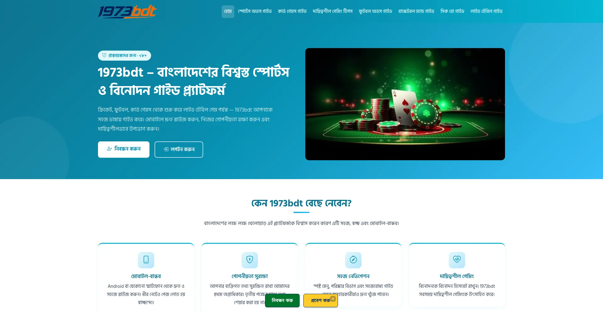 1973bdt.com