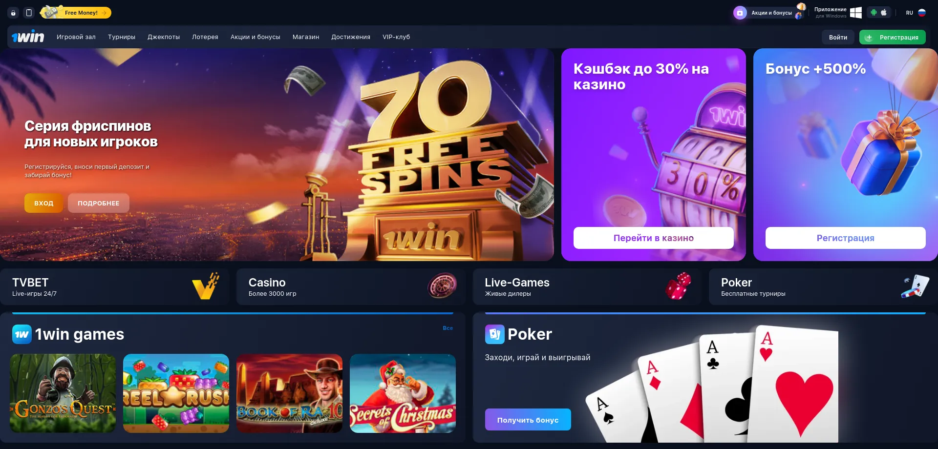 1-win-play.store (Low Trust Online Casino) Reviews + Scan Report