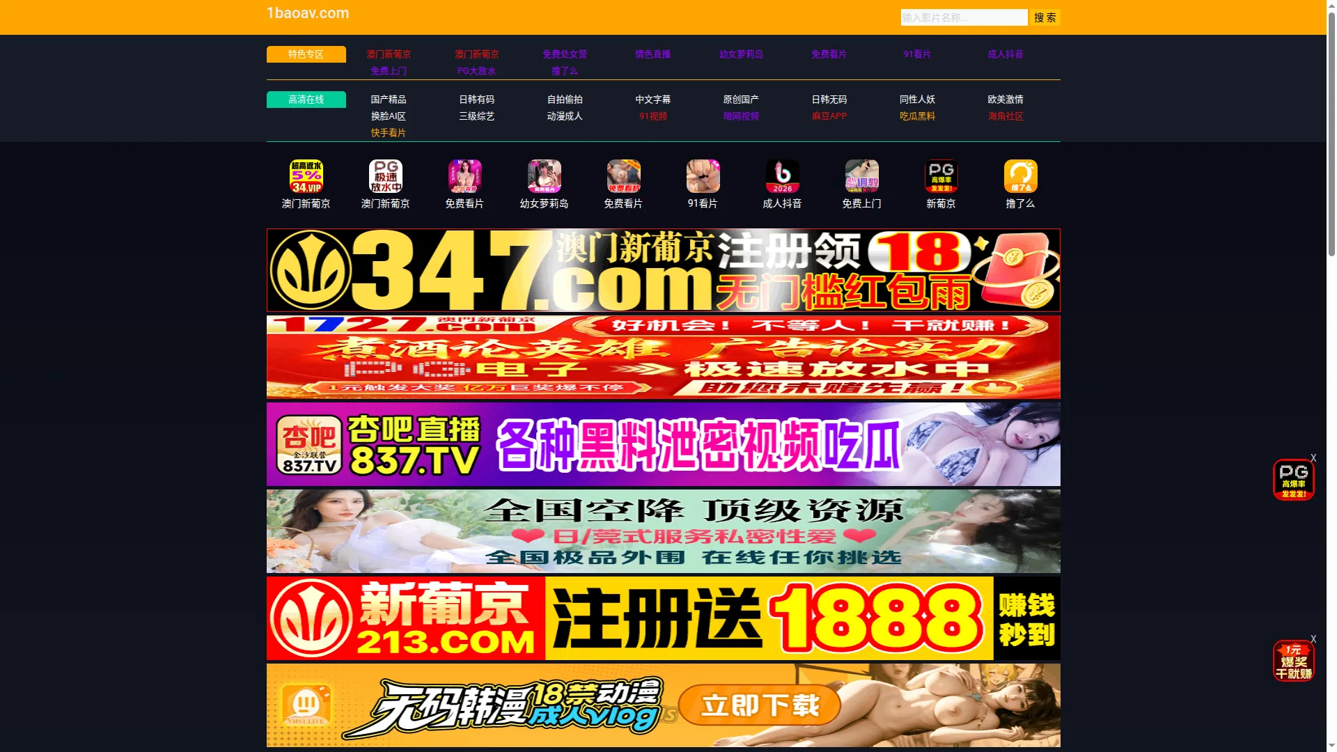 1baoav.com