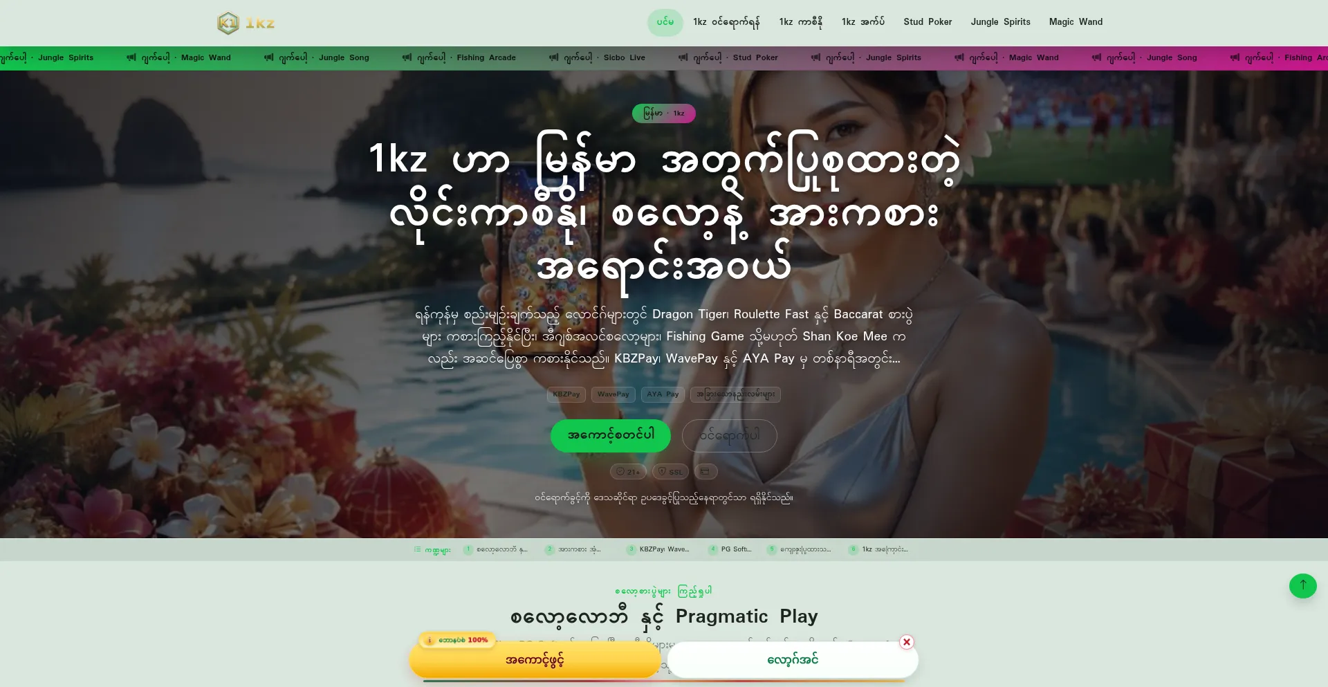 1kz.app