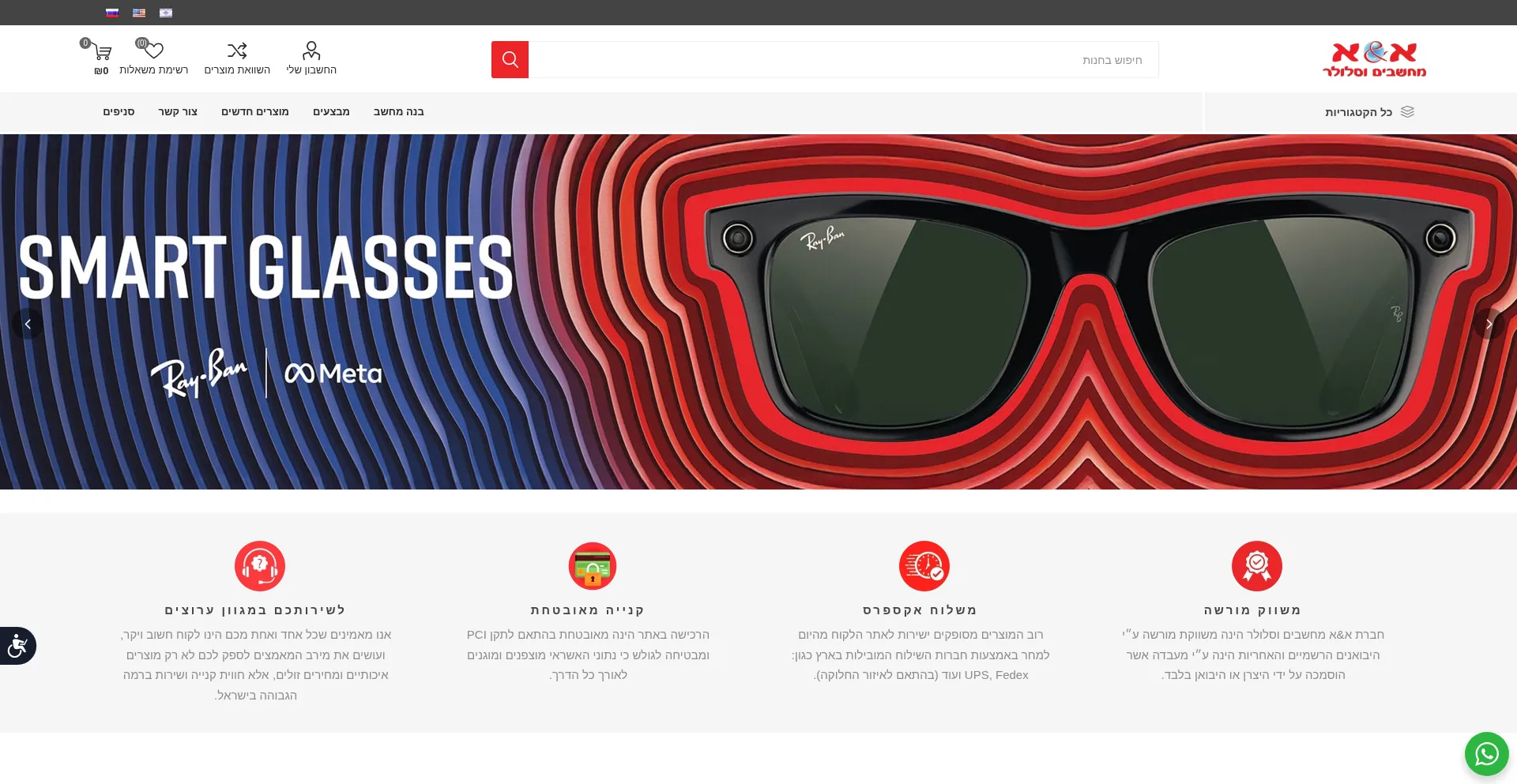 Website screenshot of 1pc.co.il