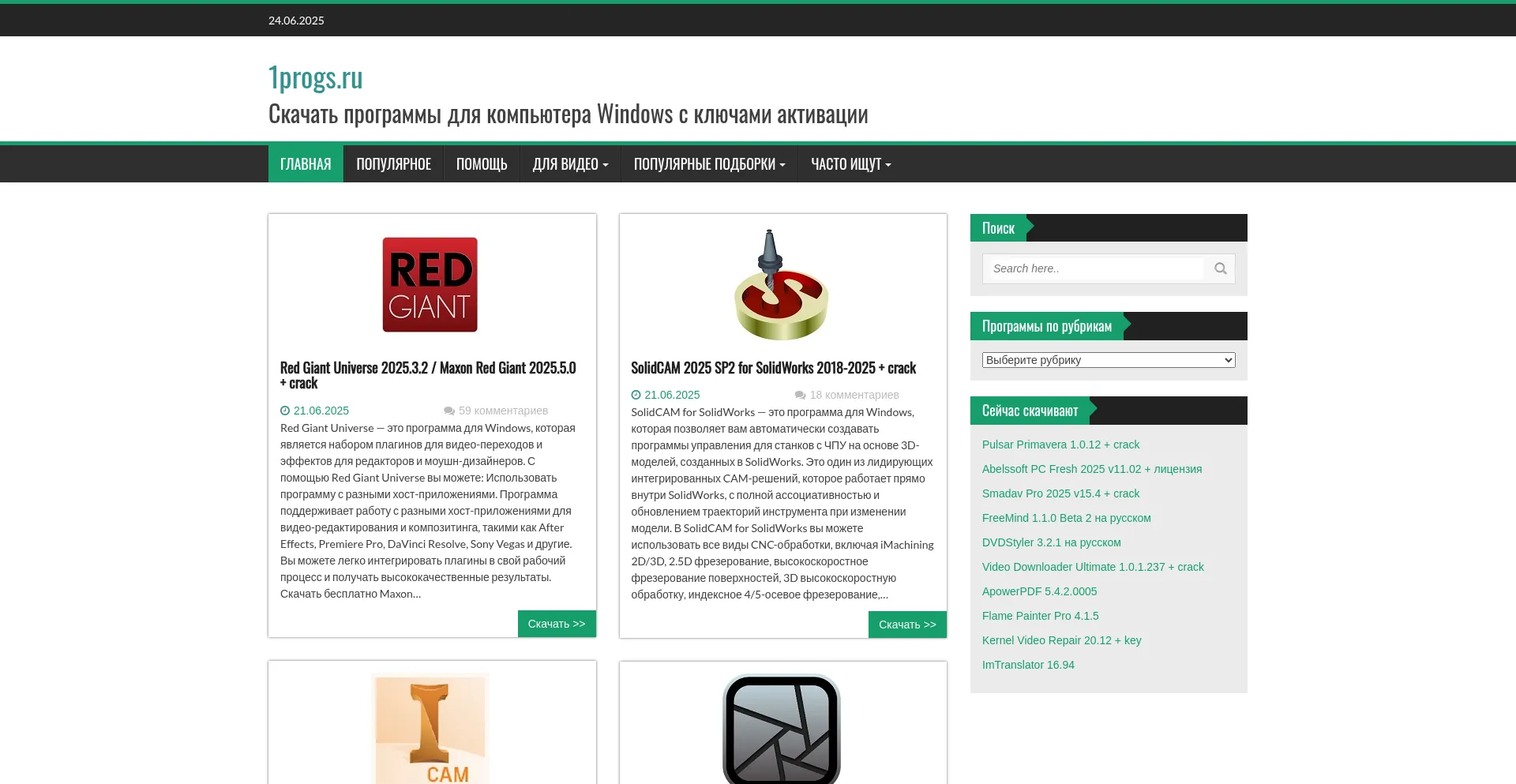 Website screenshot of 1progs.ru