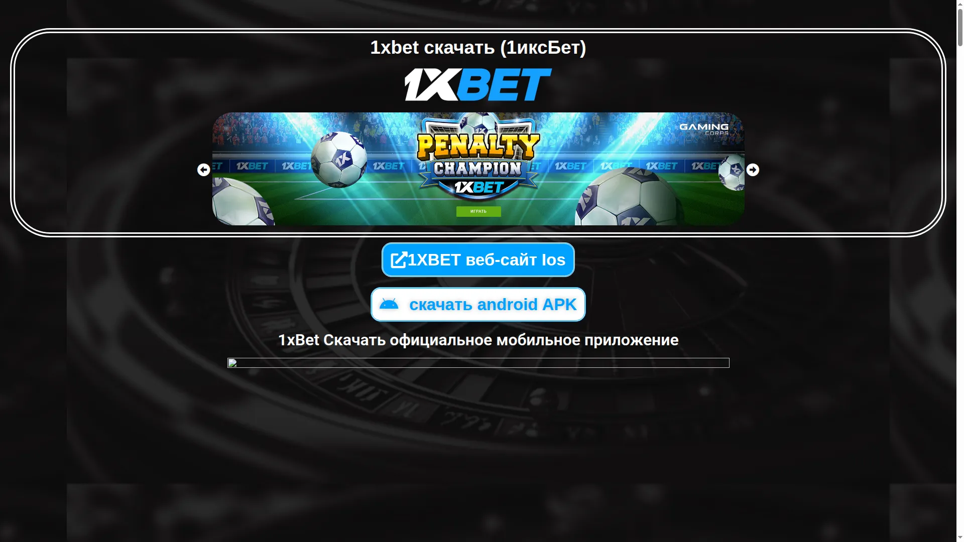 1xdownload2023.com