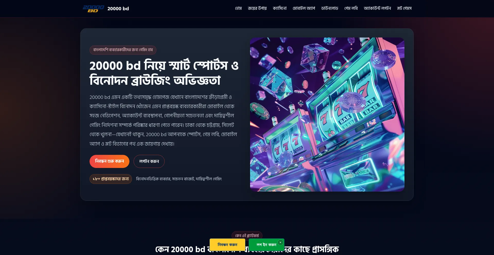 20000bd.bet