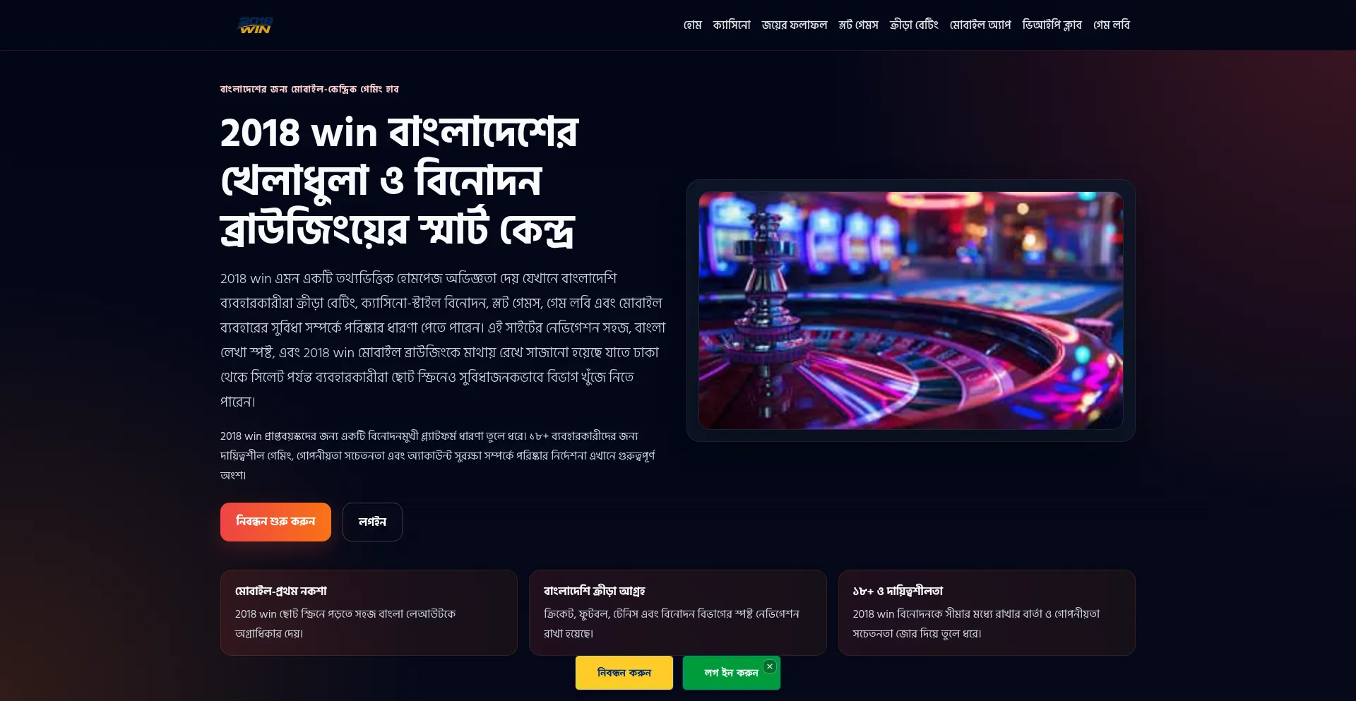 2018win.app