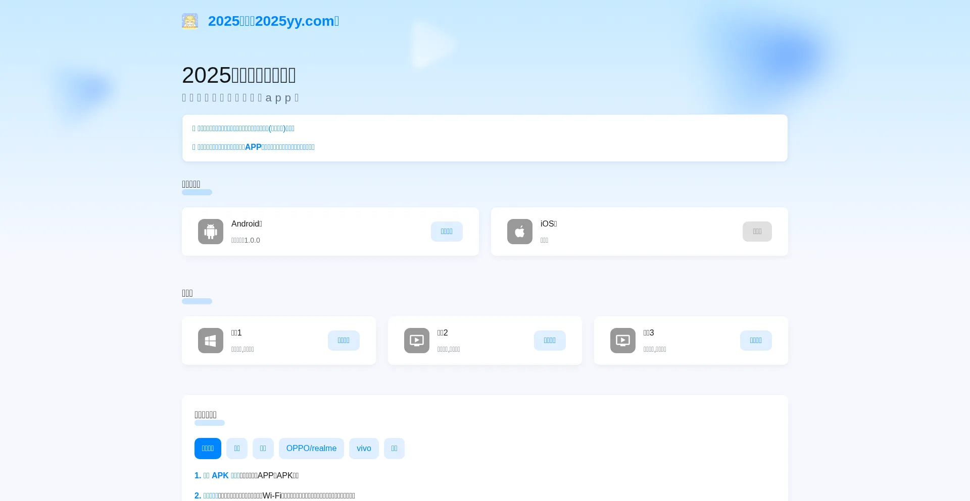 2025yy.com Screenshot