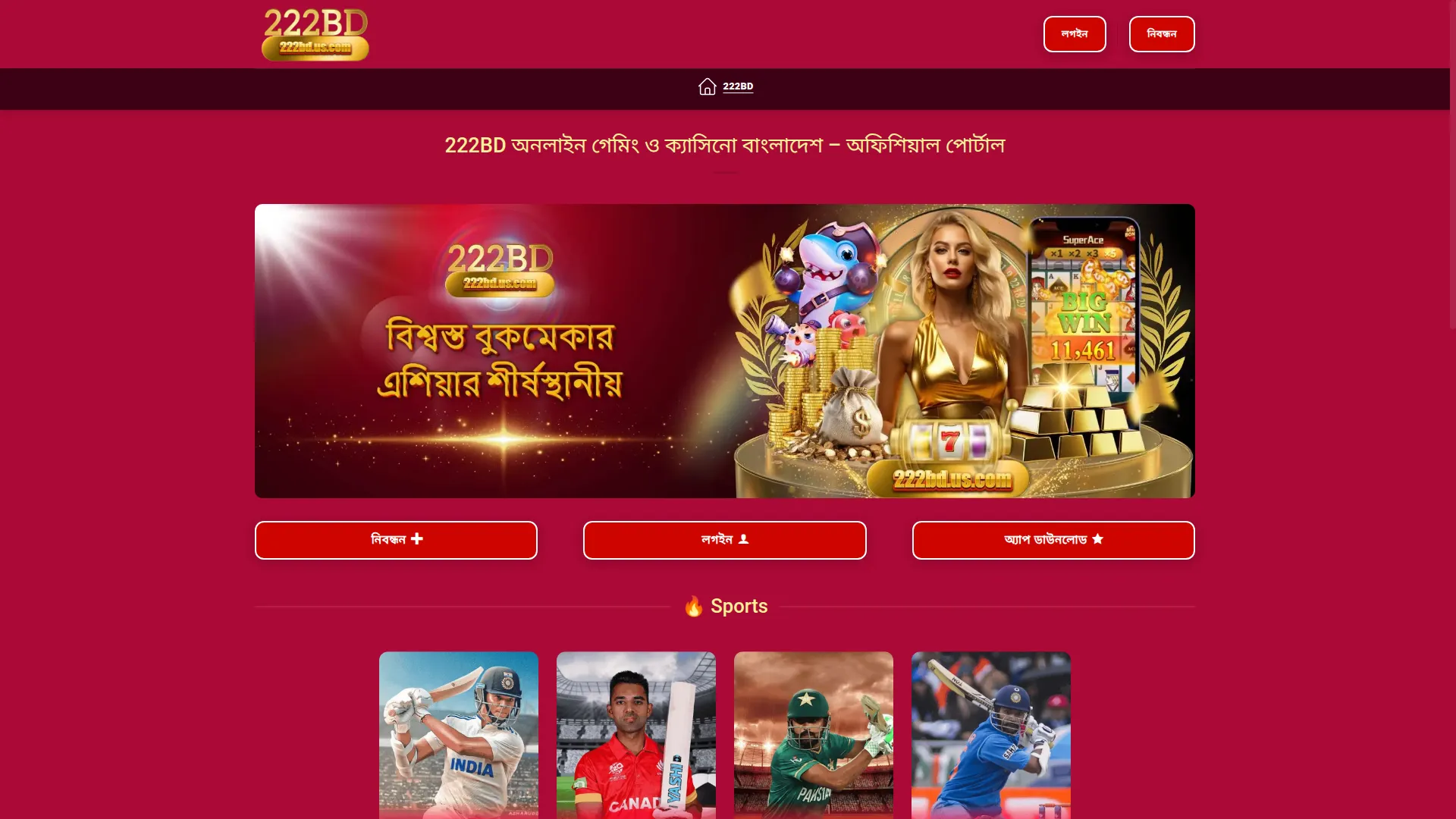 222bd.us.com