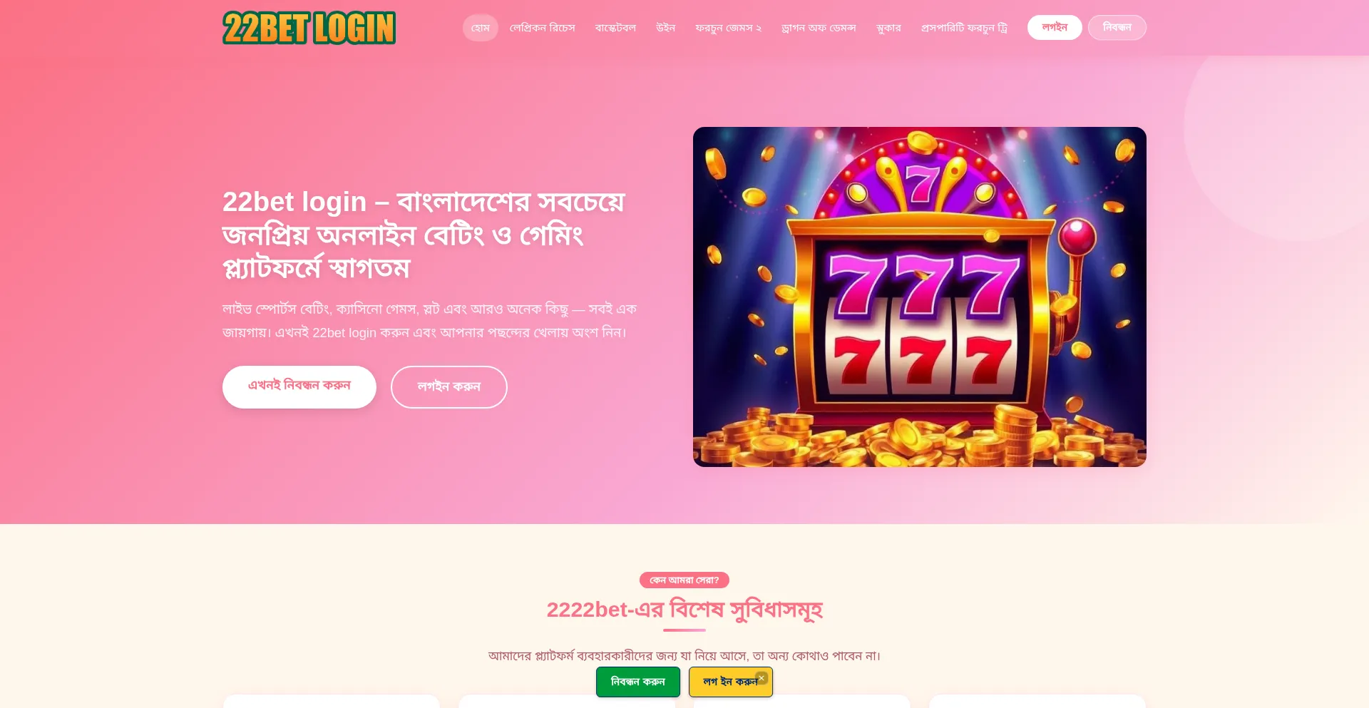 22bet-login.net