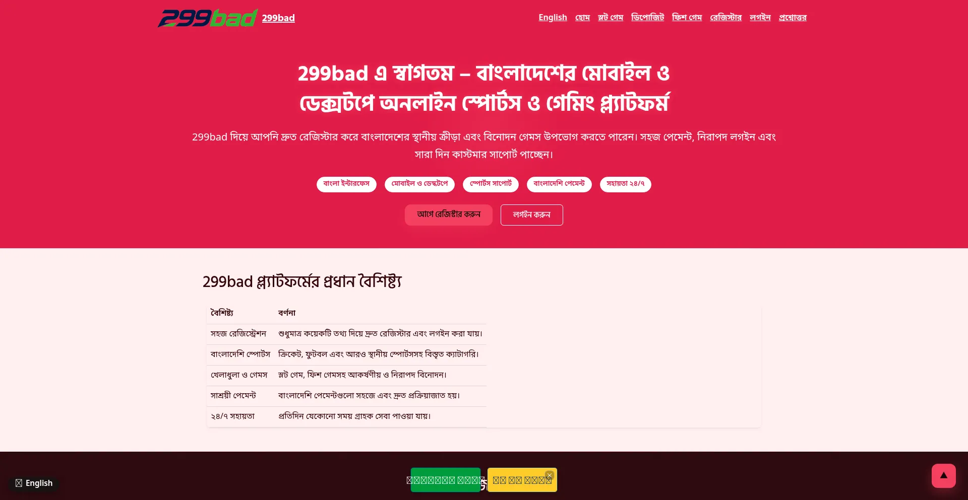 299bad.org