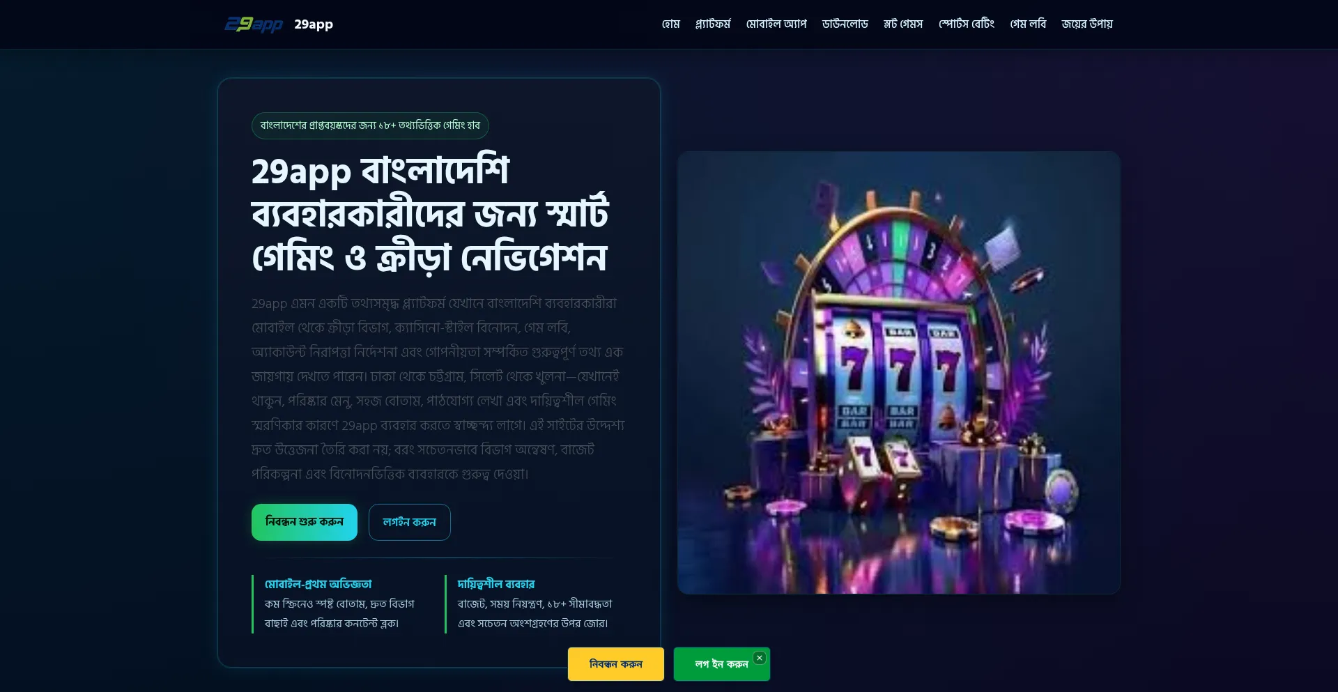 29app.net
