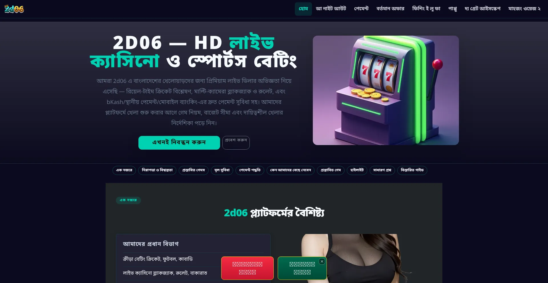 2d06.net
