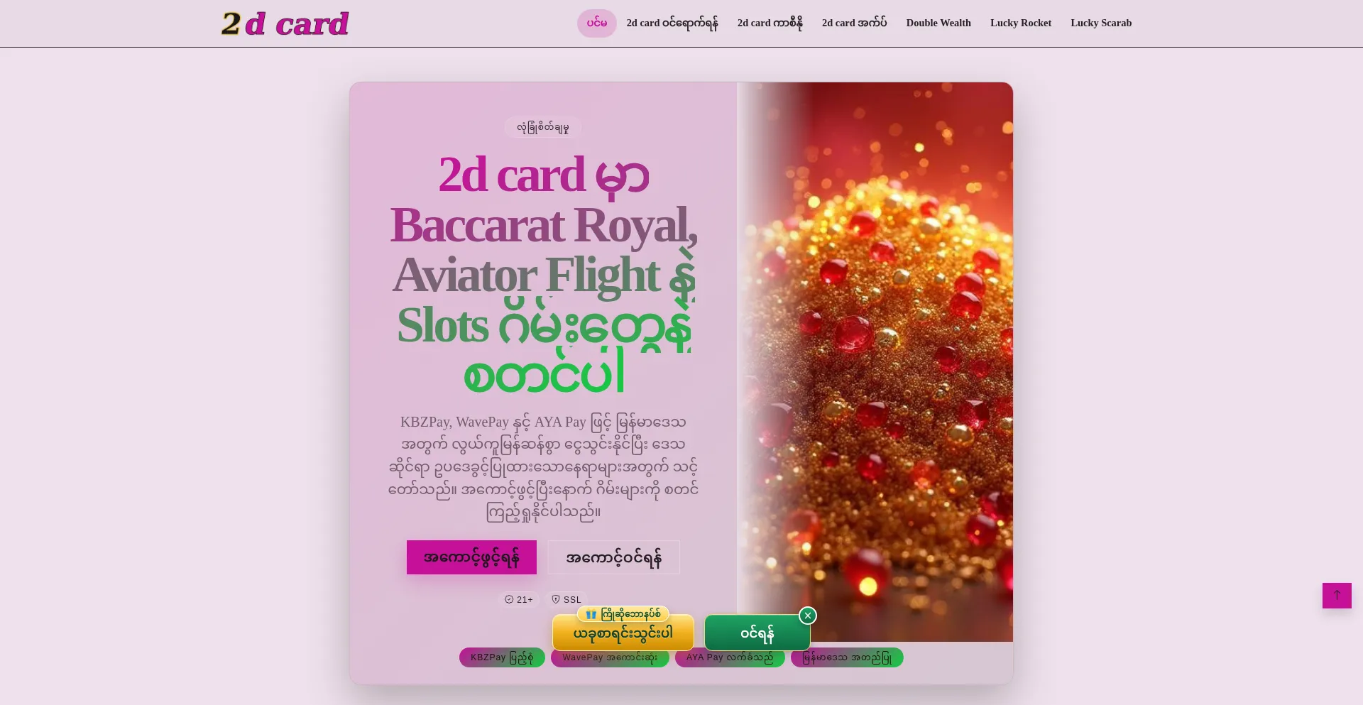 2dcard.club