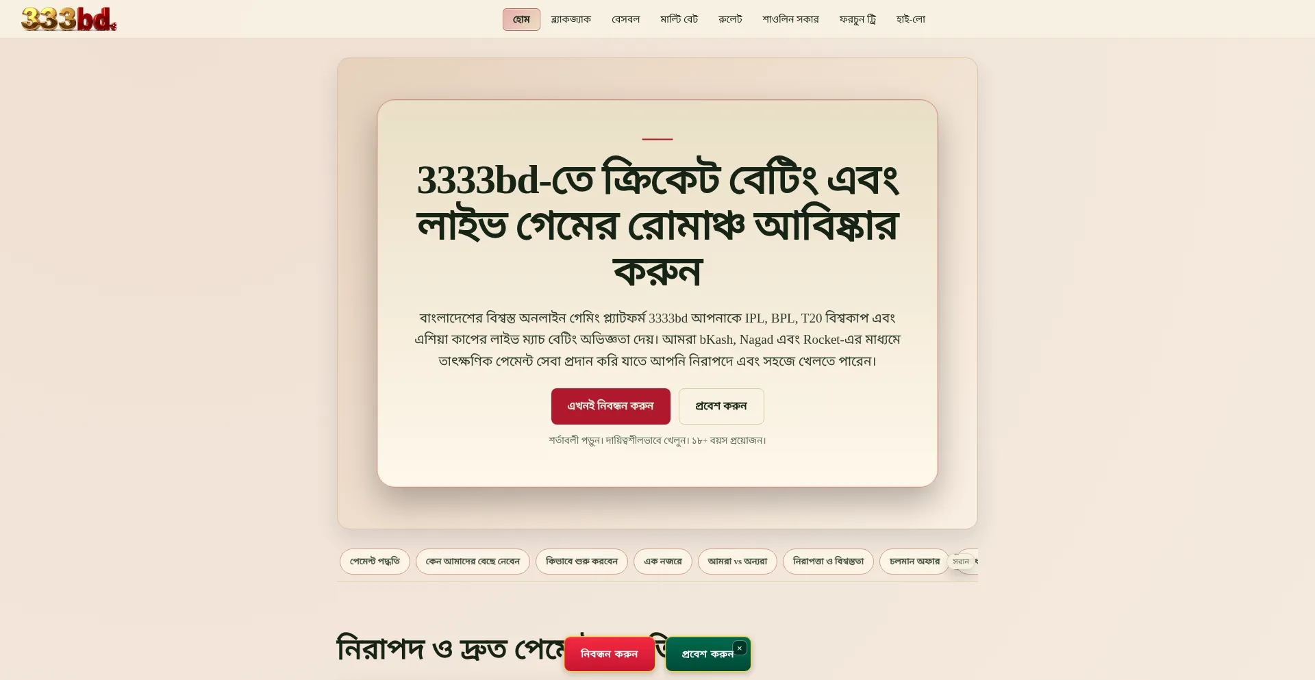 3333bd.online
