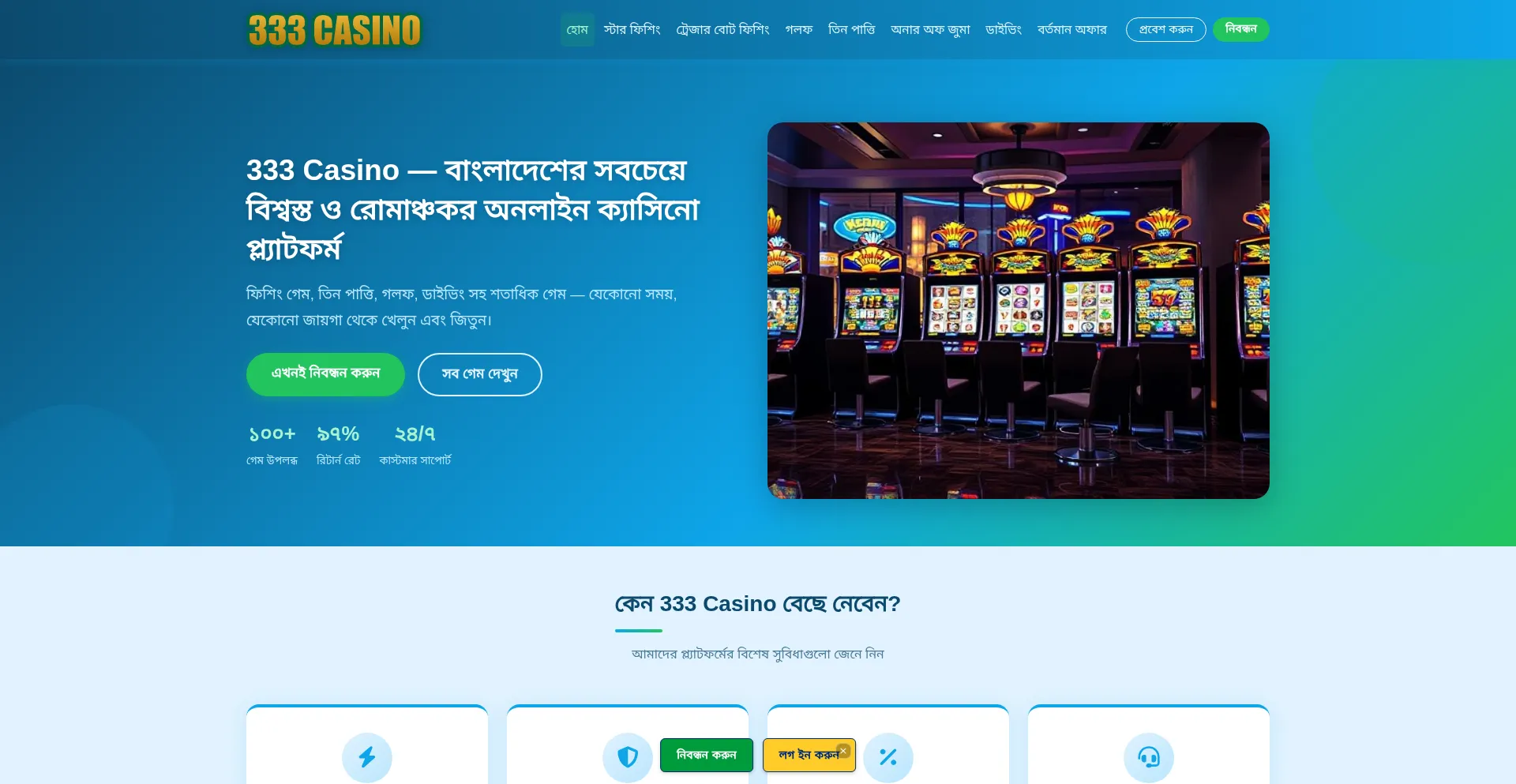 333-casino.app