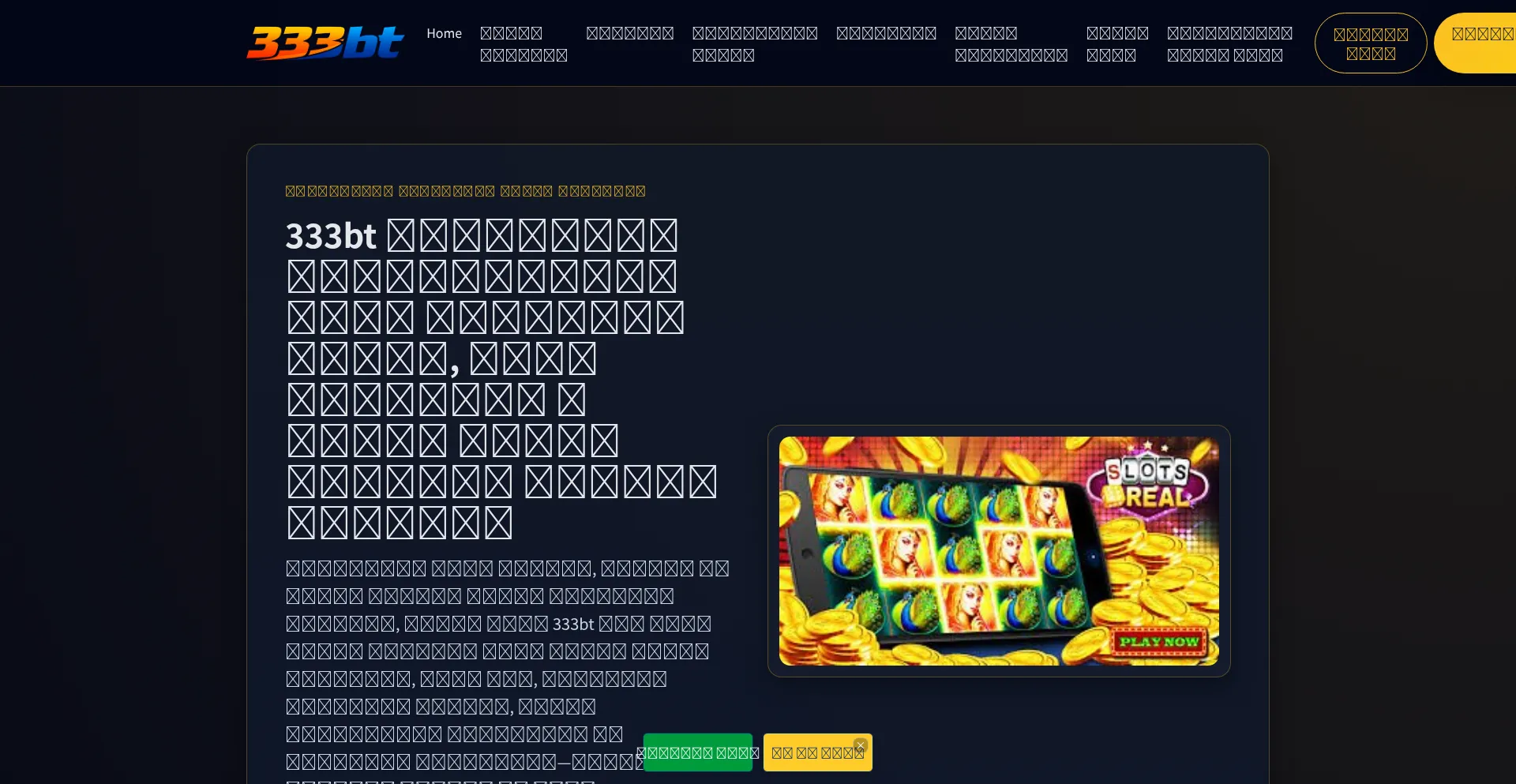 333bt.org