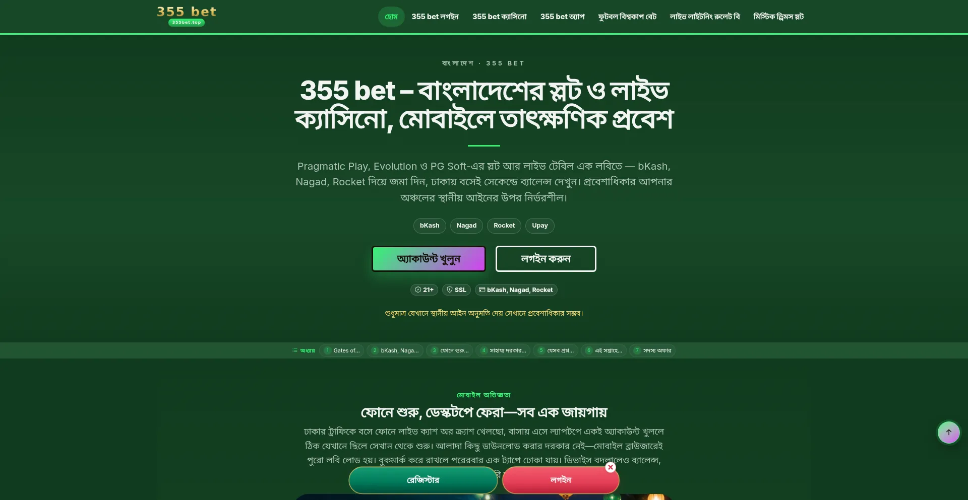 355bet.top