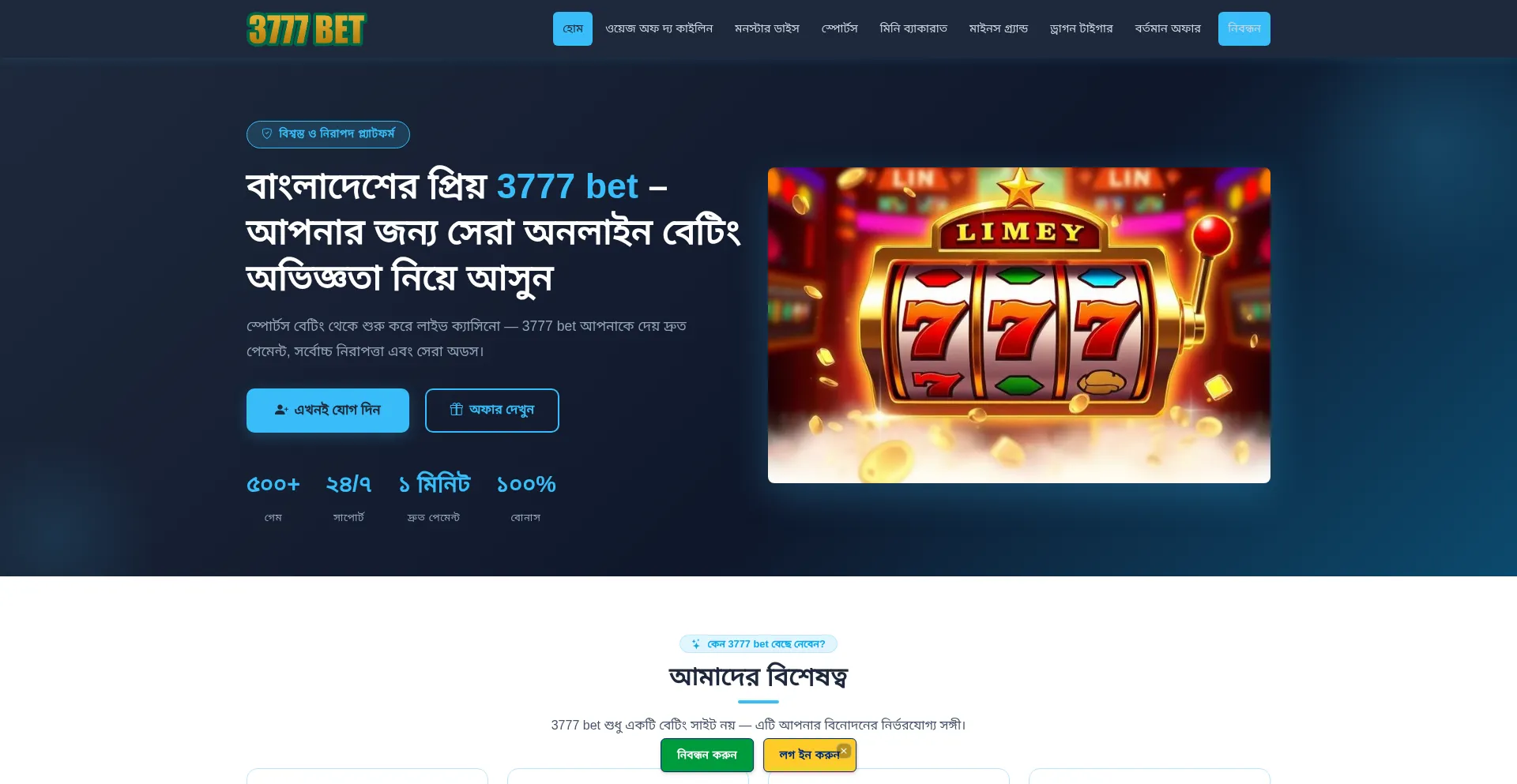 3777-bet.fun