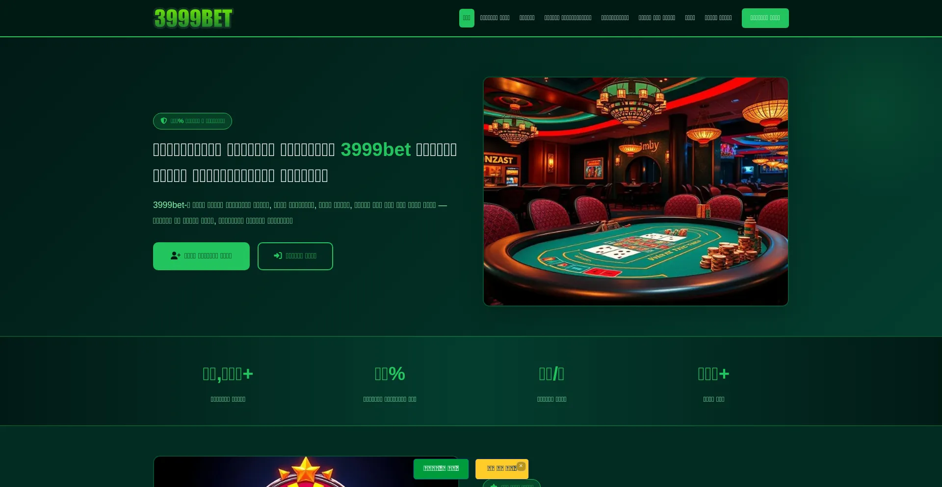 3999bet.top