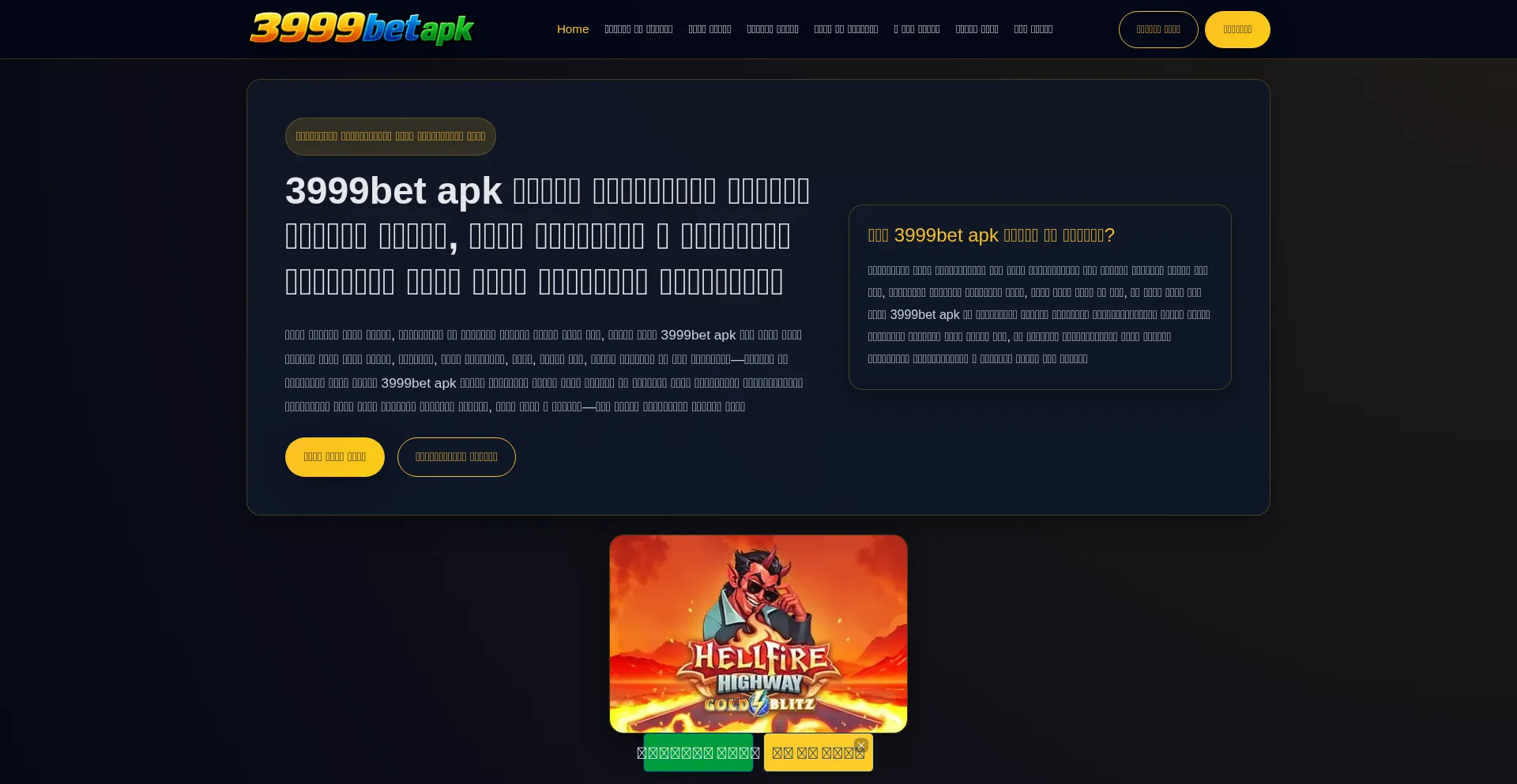 3999betapk.org