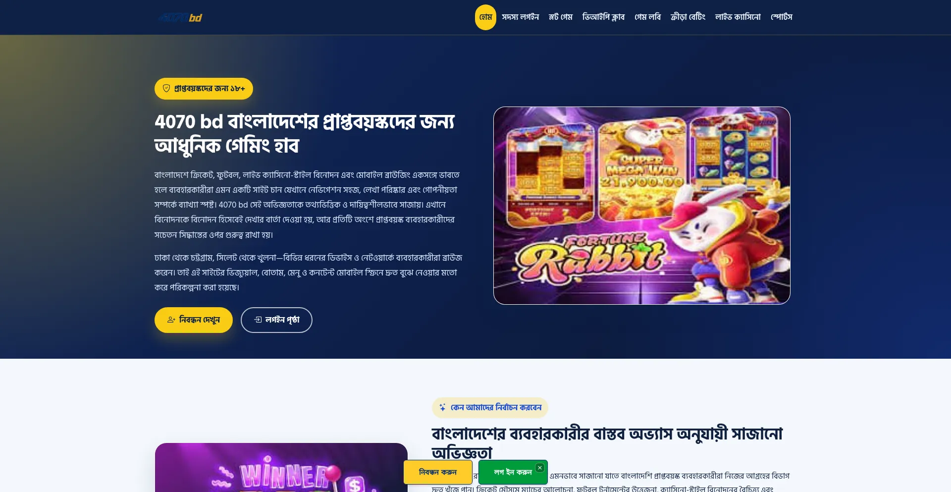 4070bd.net