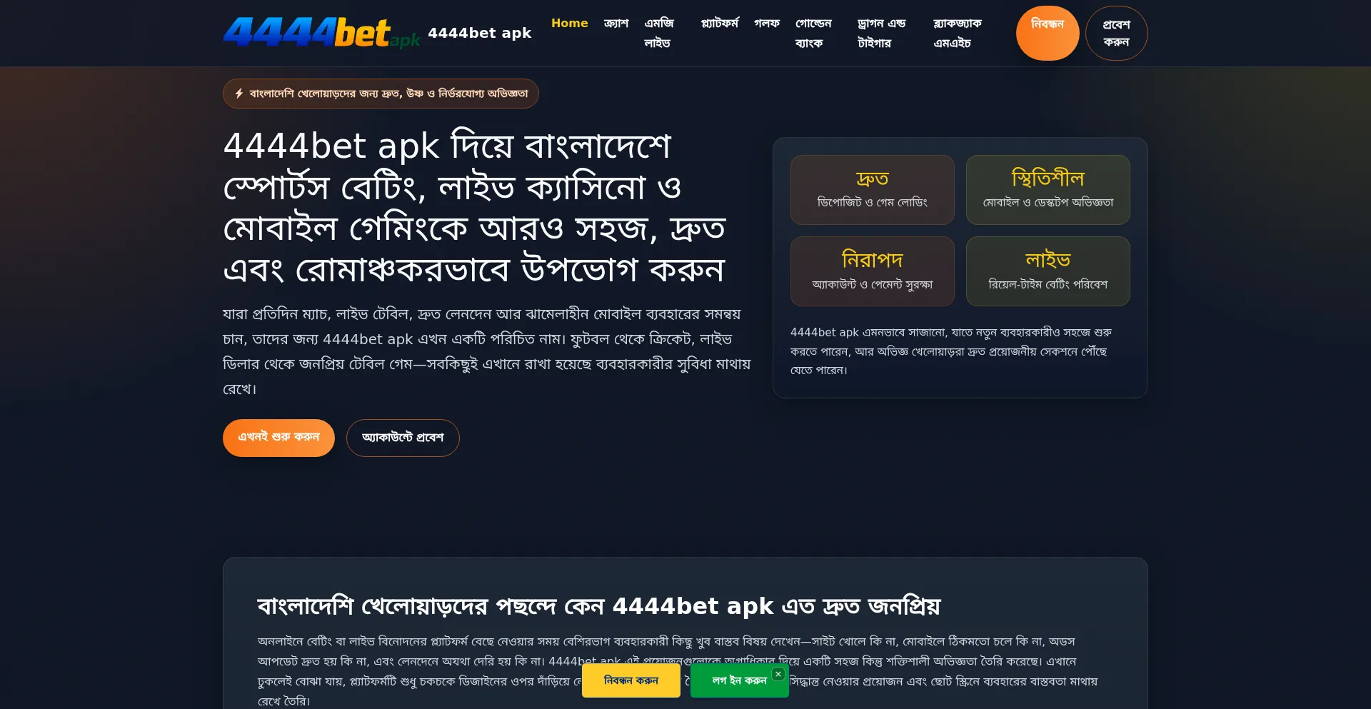 4444betapk.net