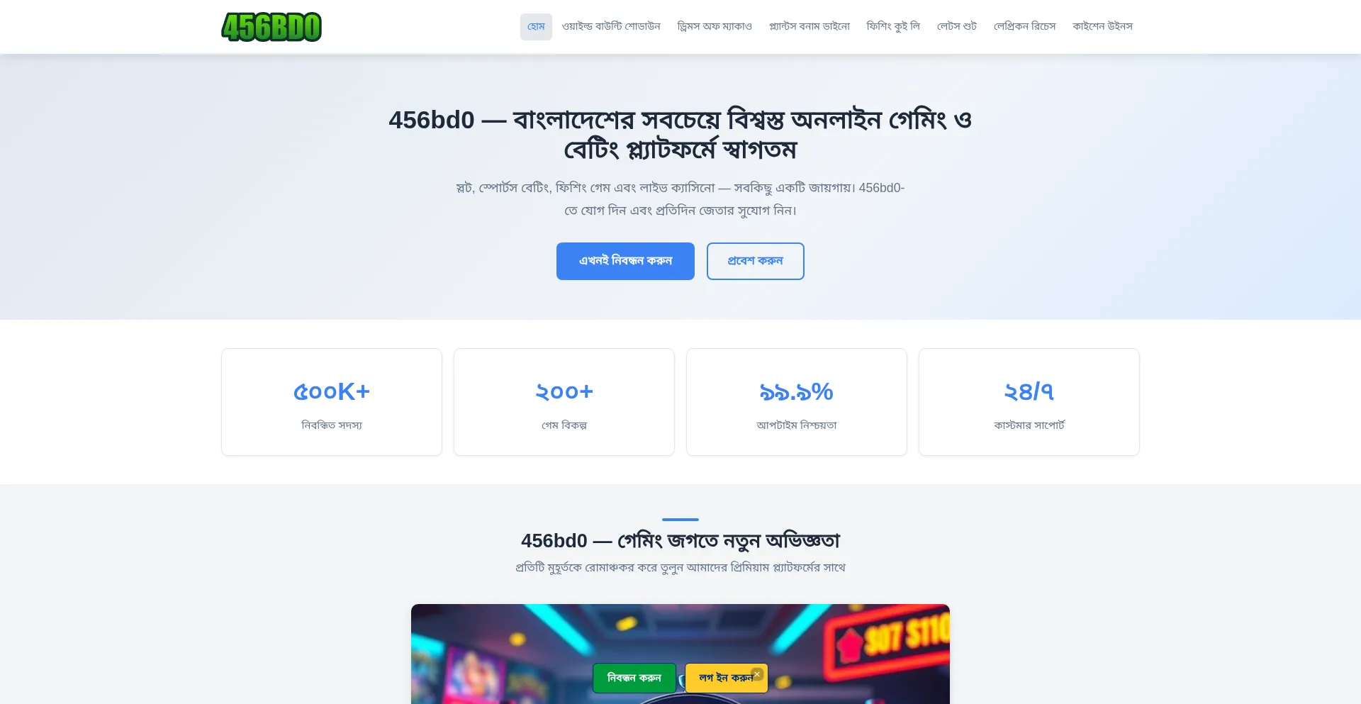 456bd0.net