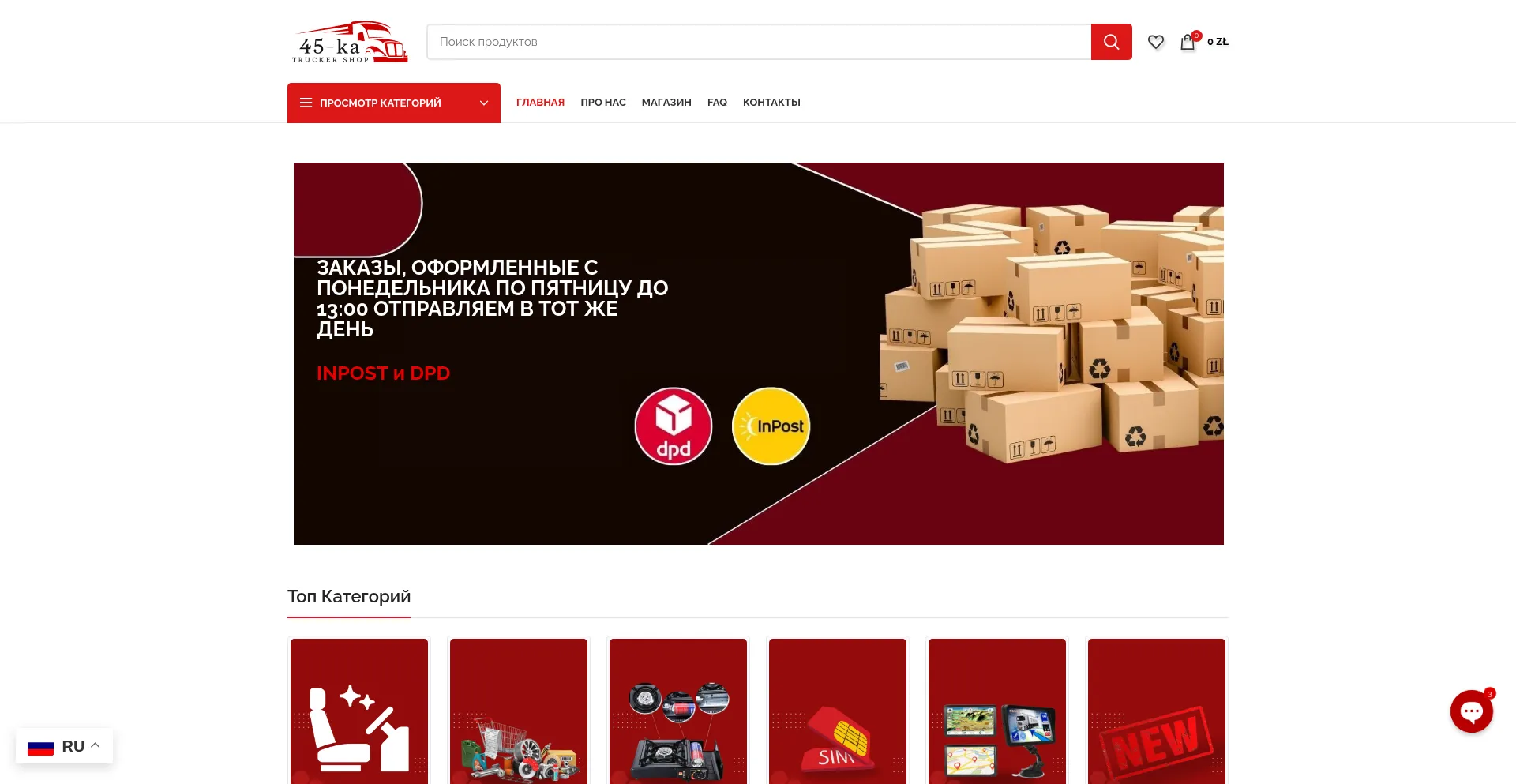 Website screenshot of 45ka.pl