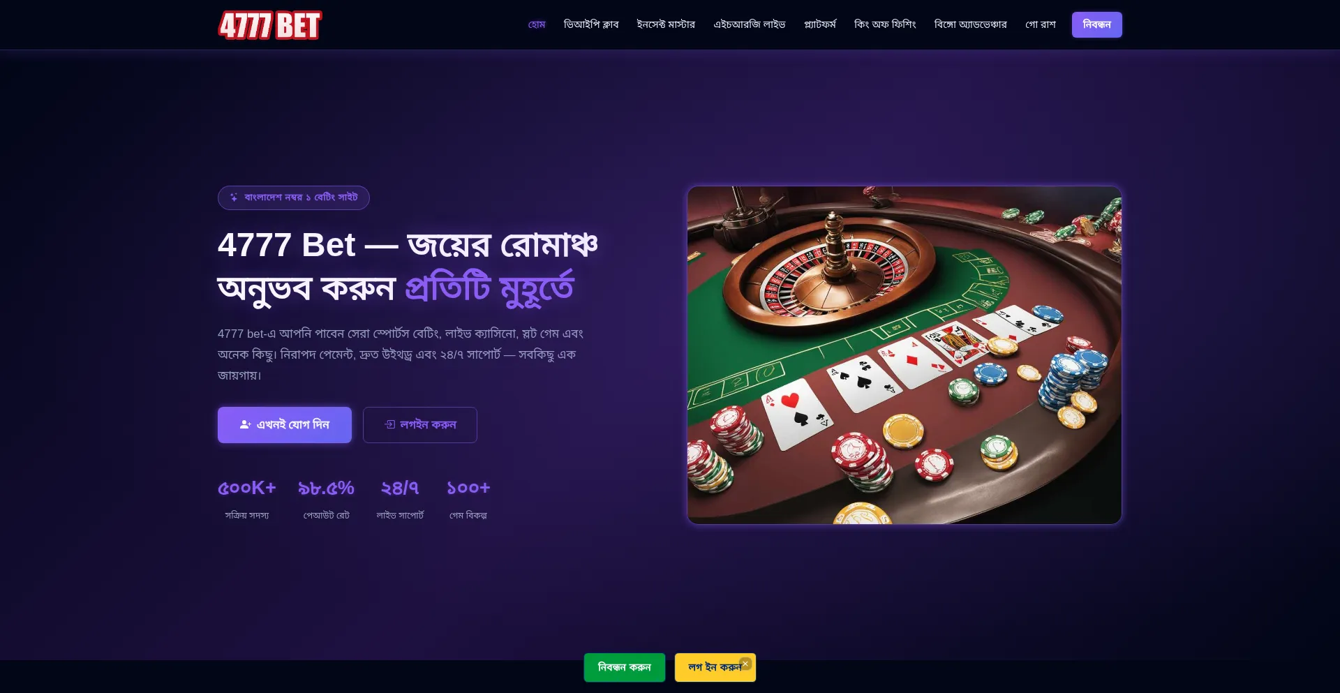 4777-bet.app