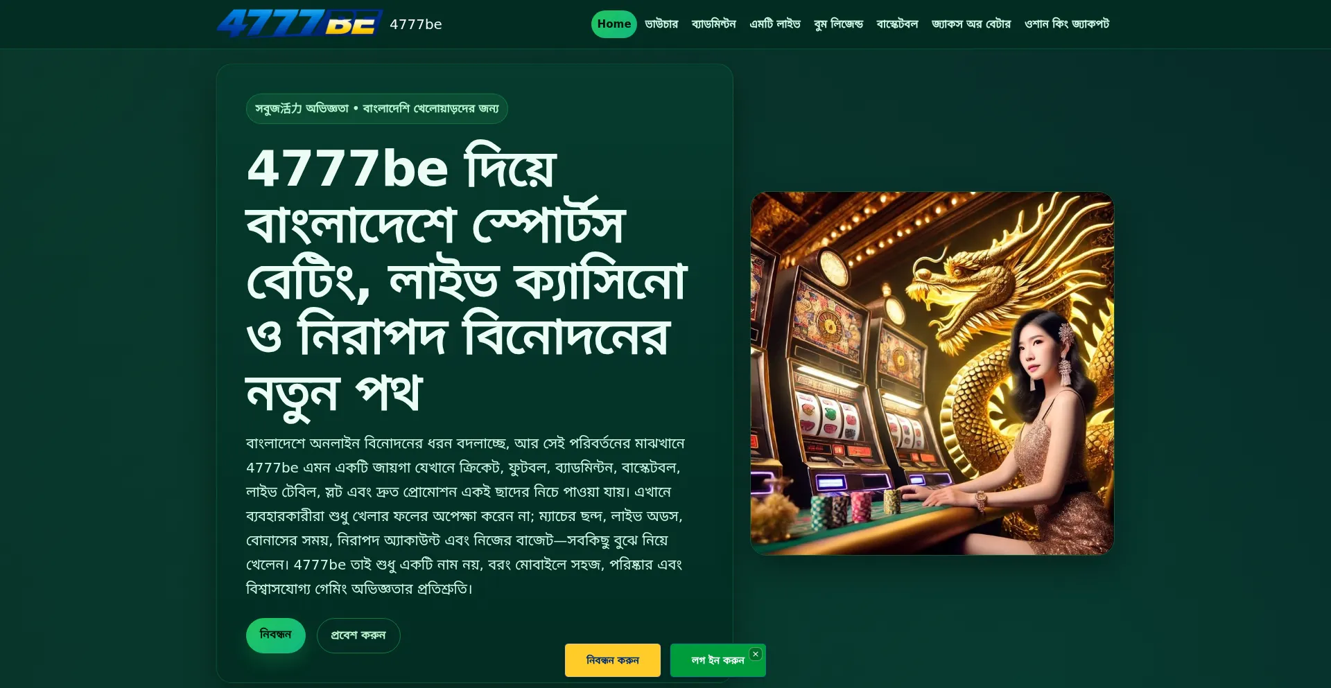 4777be.win