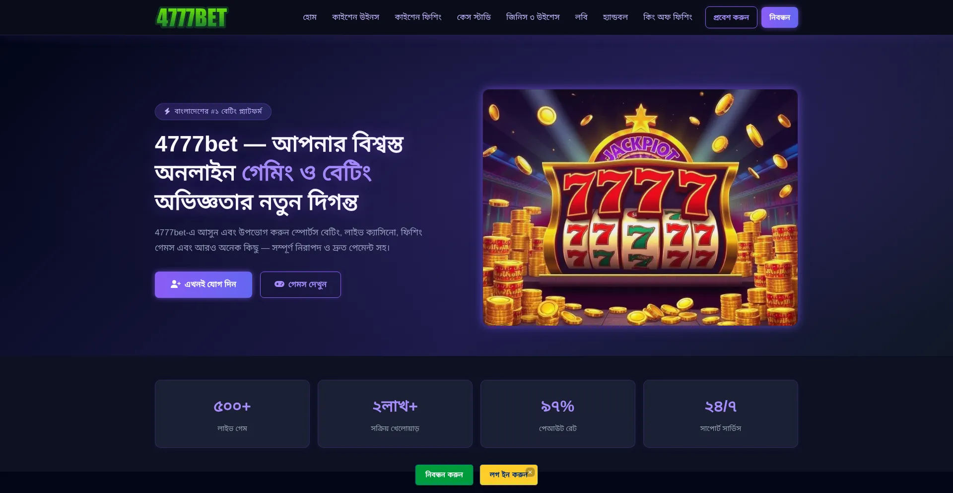 4777bet.onl