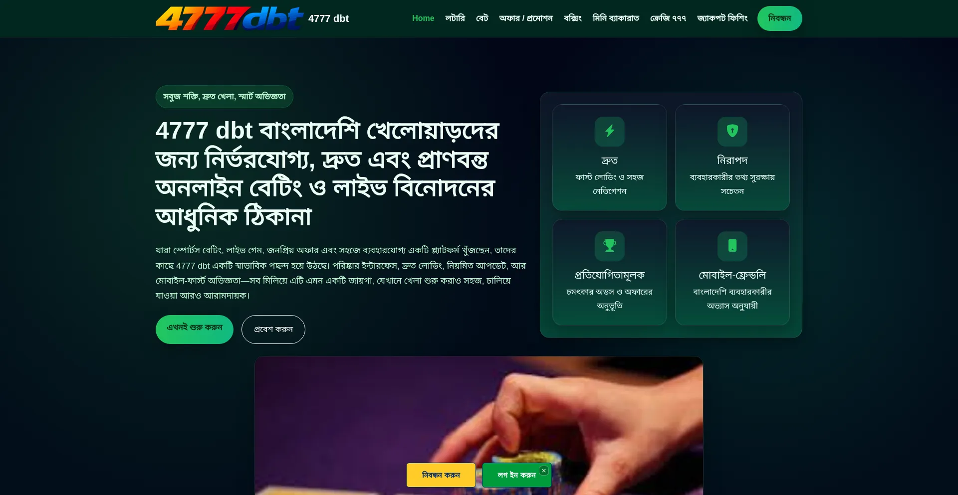 4777dbt.net
