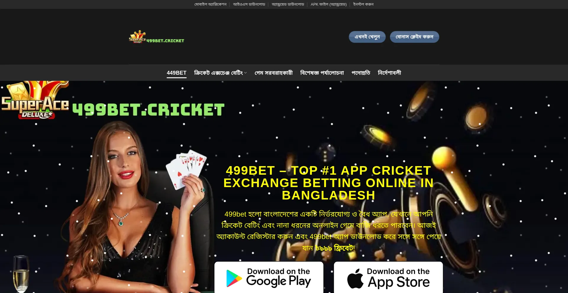 499bet.cricket
