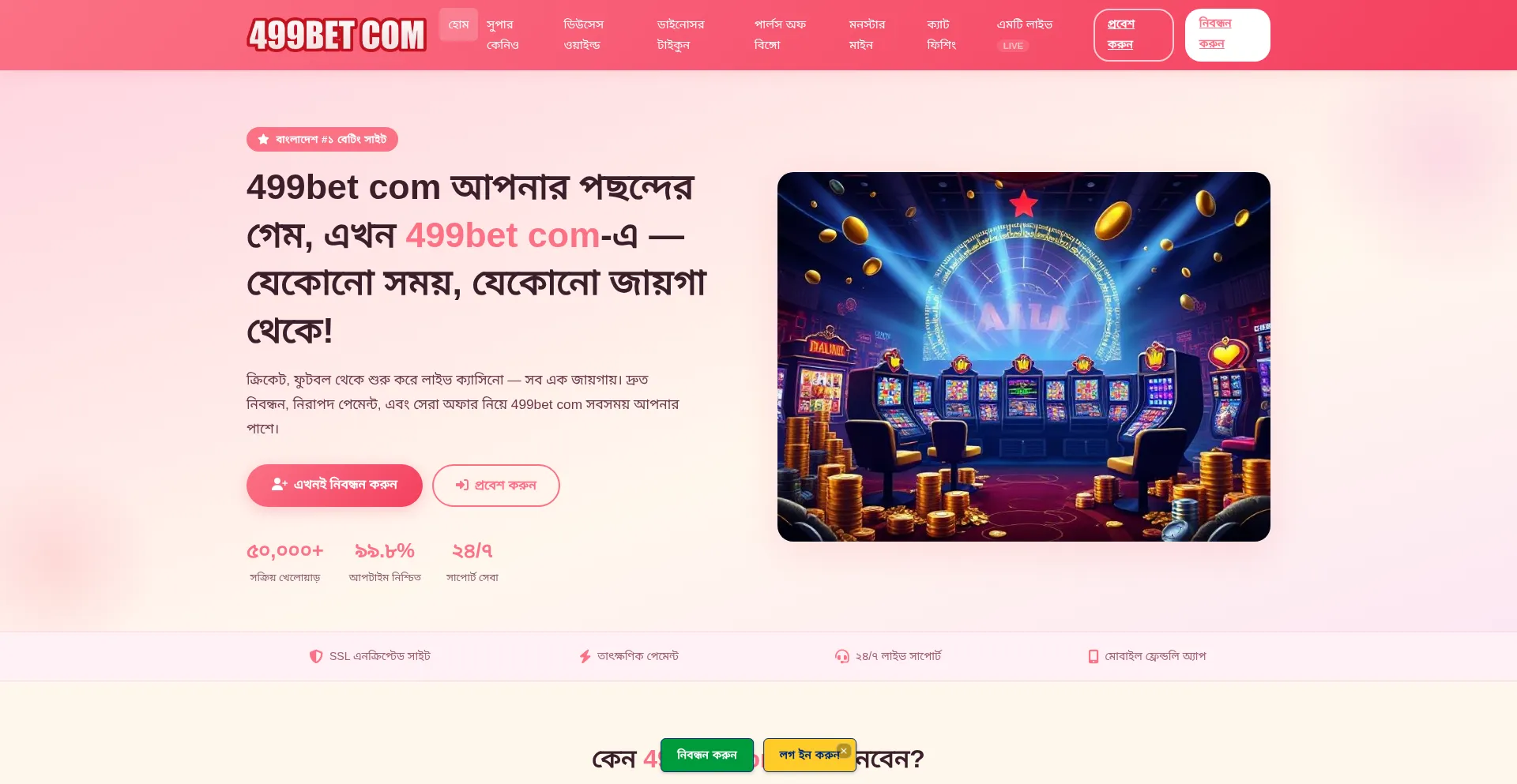 499bet-com.fun