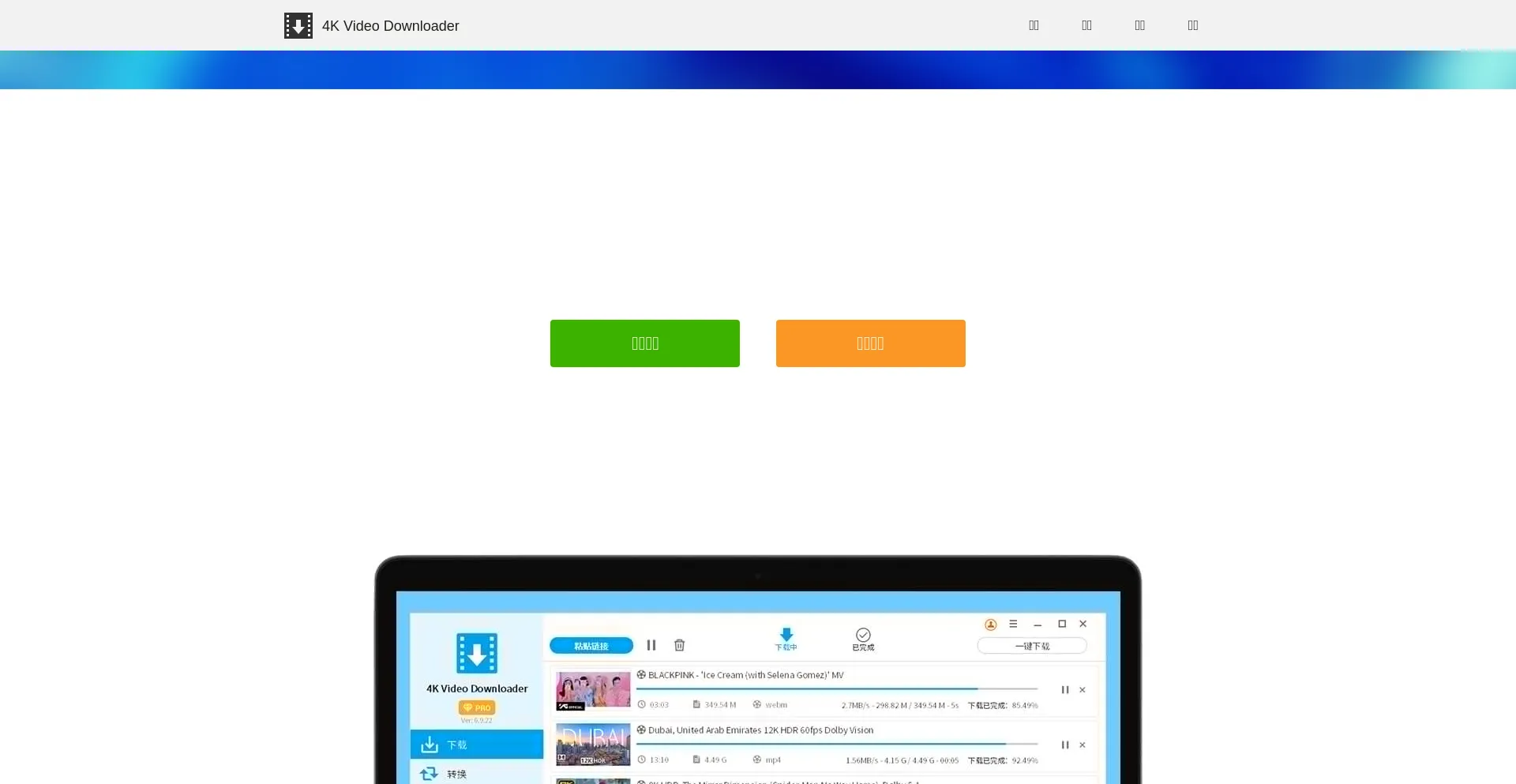 4kvideodownloader.com Screenshot