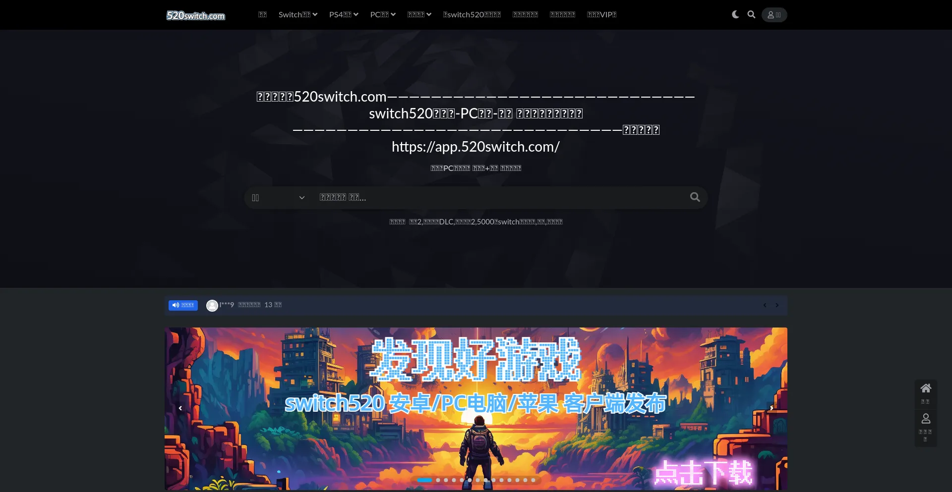 Website screenshot of 520switch.com