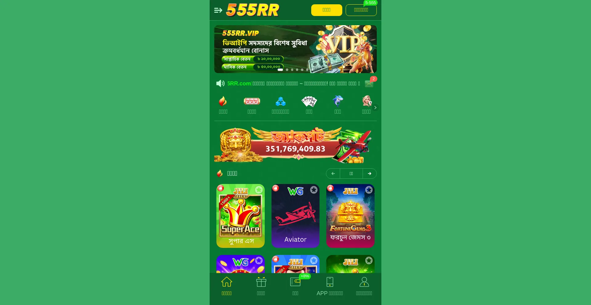 555rr.com