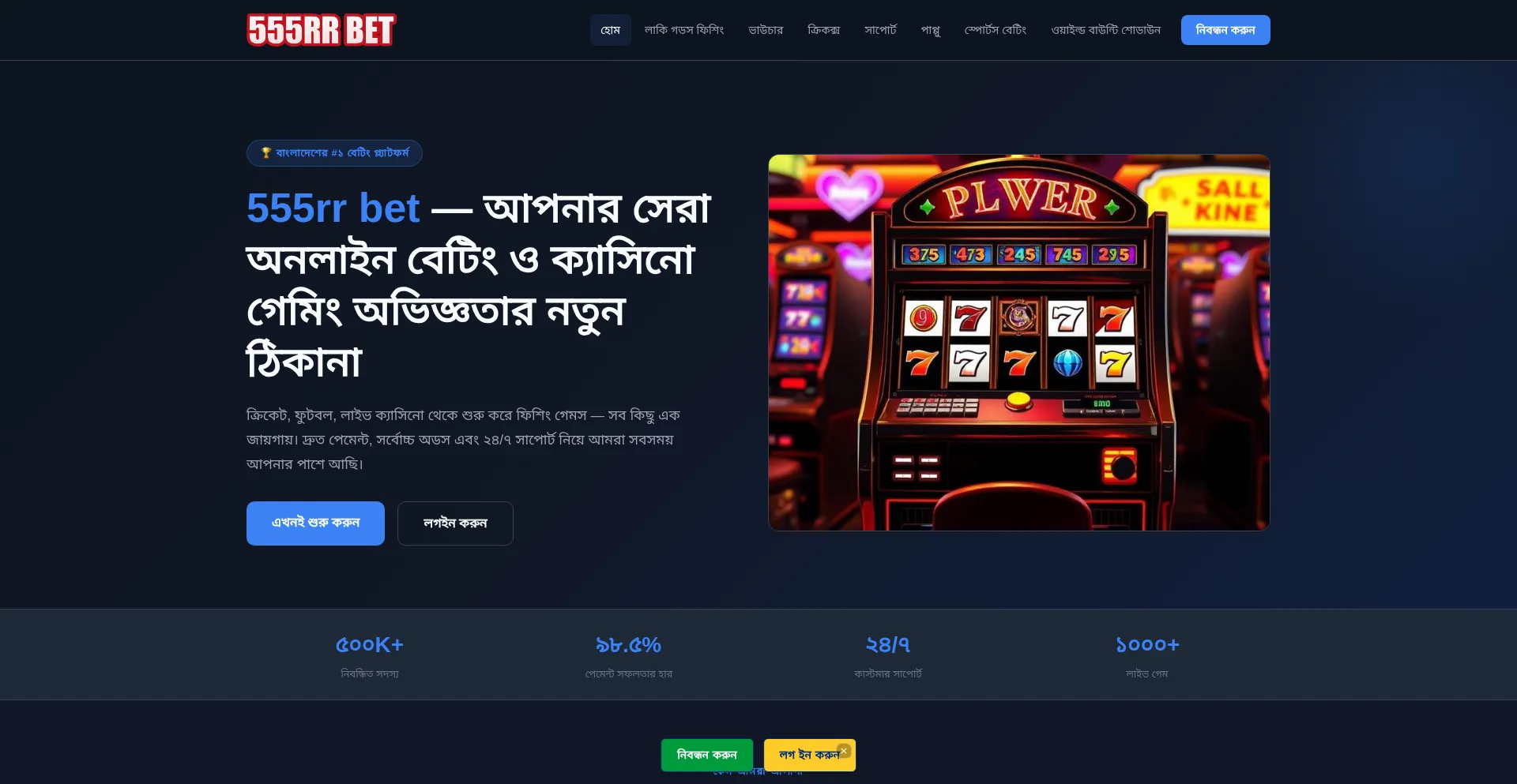 555rr-bet.app